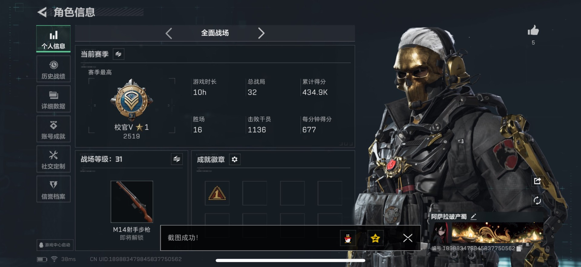 SJZCMW432630三角洲行动账号详情图21