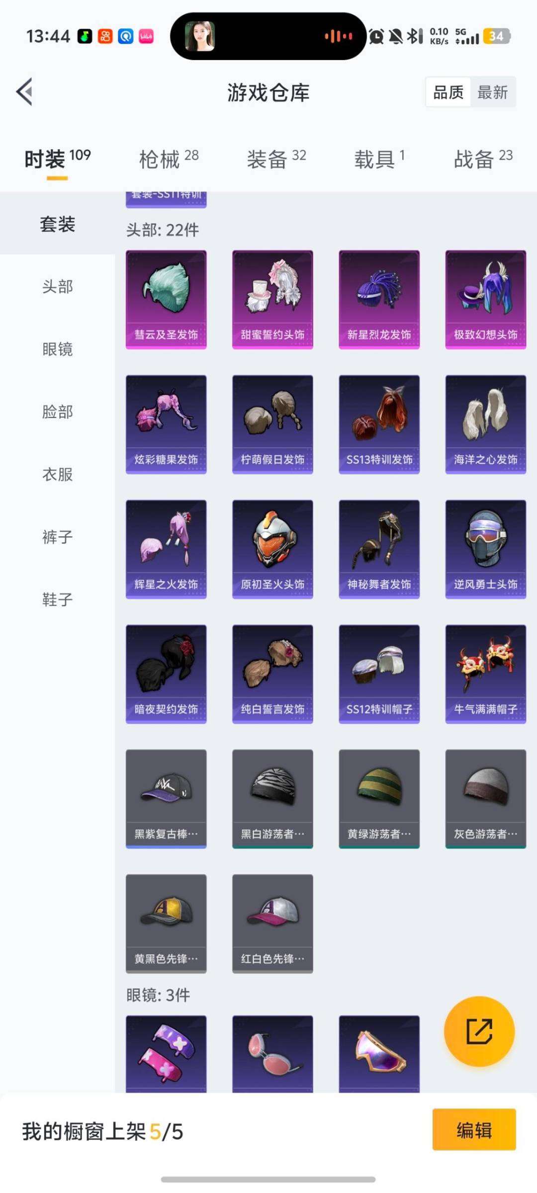 HPQM461286和平精英账号详情图12