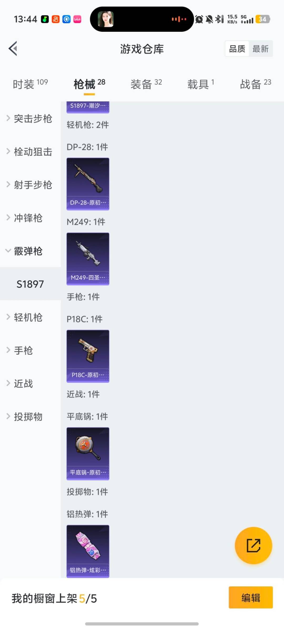 HPQM461286和平精英账号详情图15