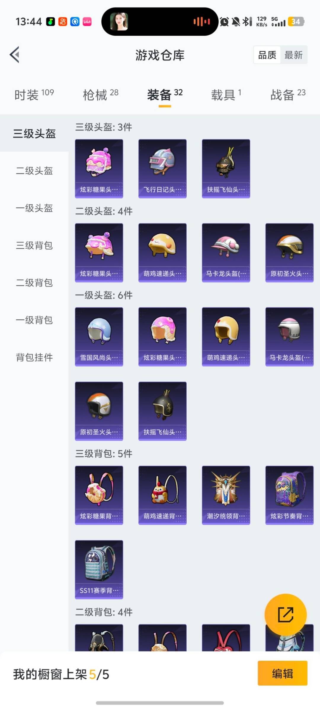 HPQM461286和平精英账号详情图14