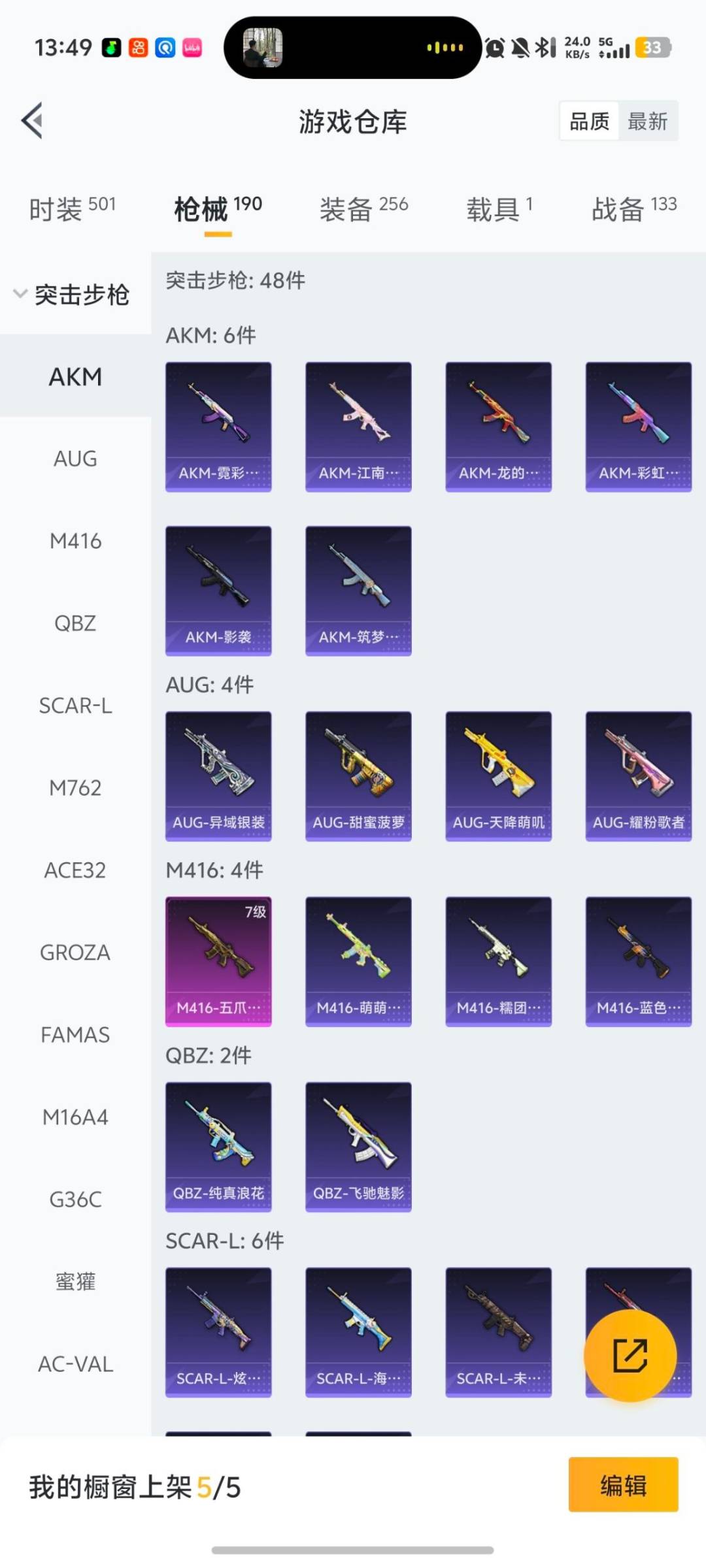 HPQM461287和平精英账号详情图7