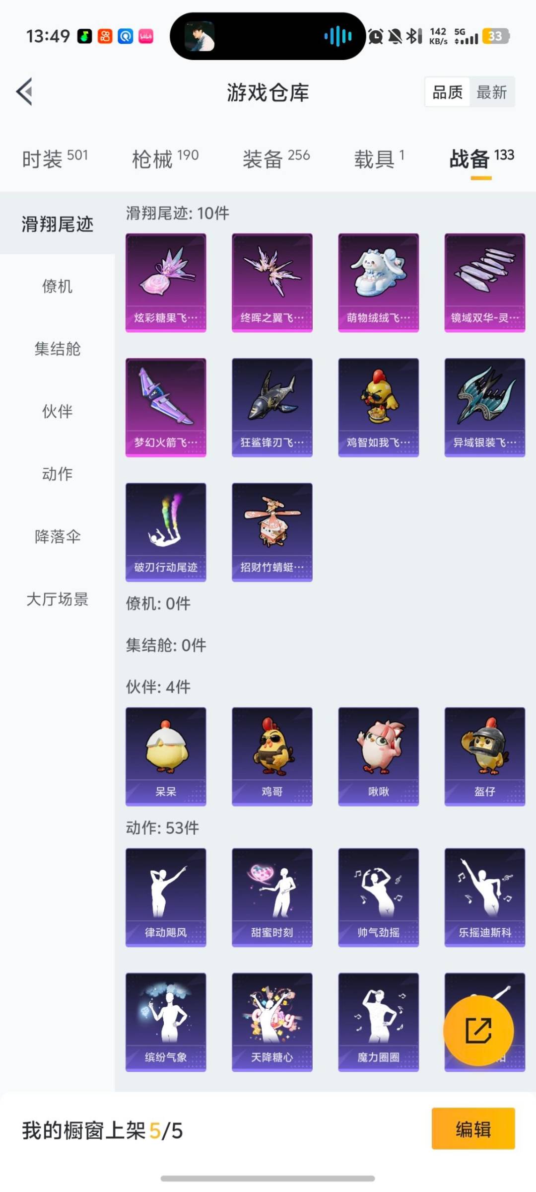 HPQM461287和平精英账号详情图13