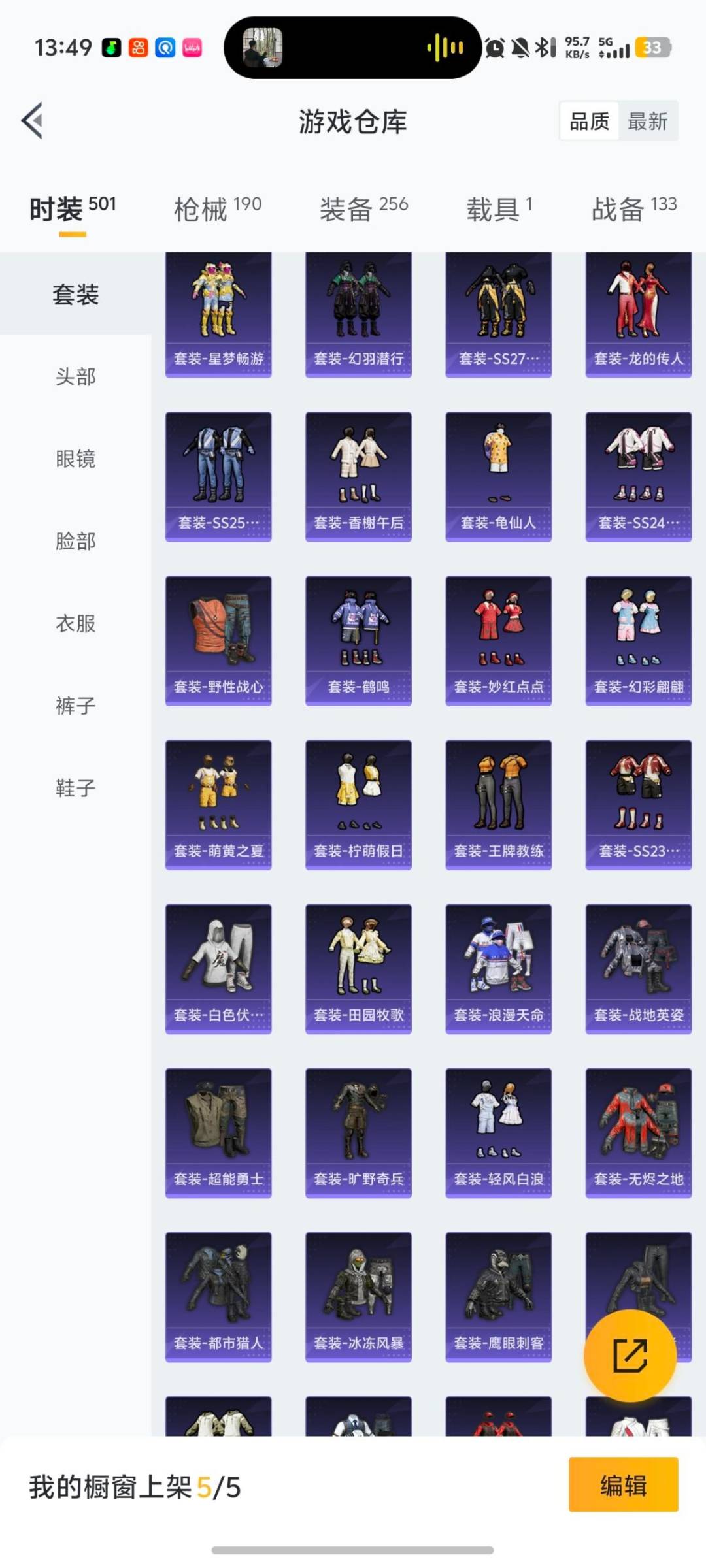 HPQM461287和平精英账号详情图12