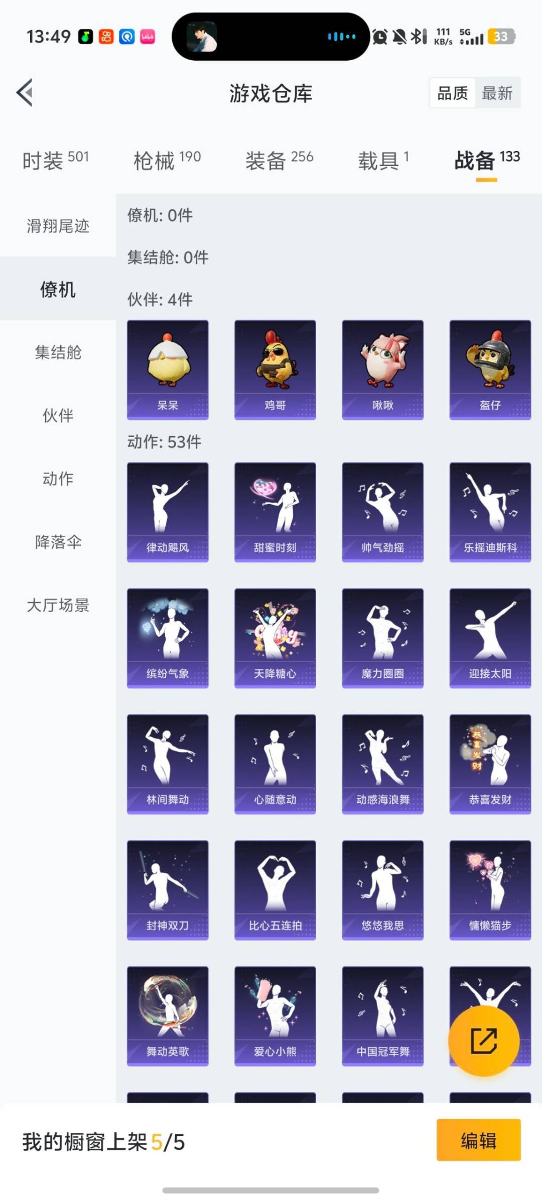 HPQM461287和平精英账号详情图15