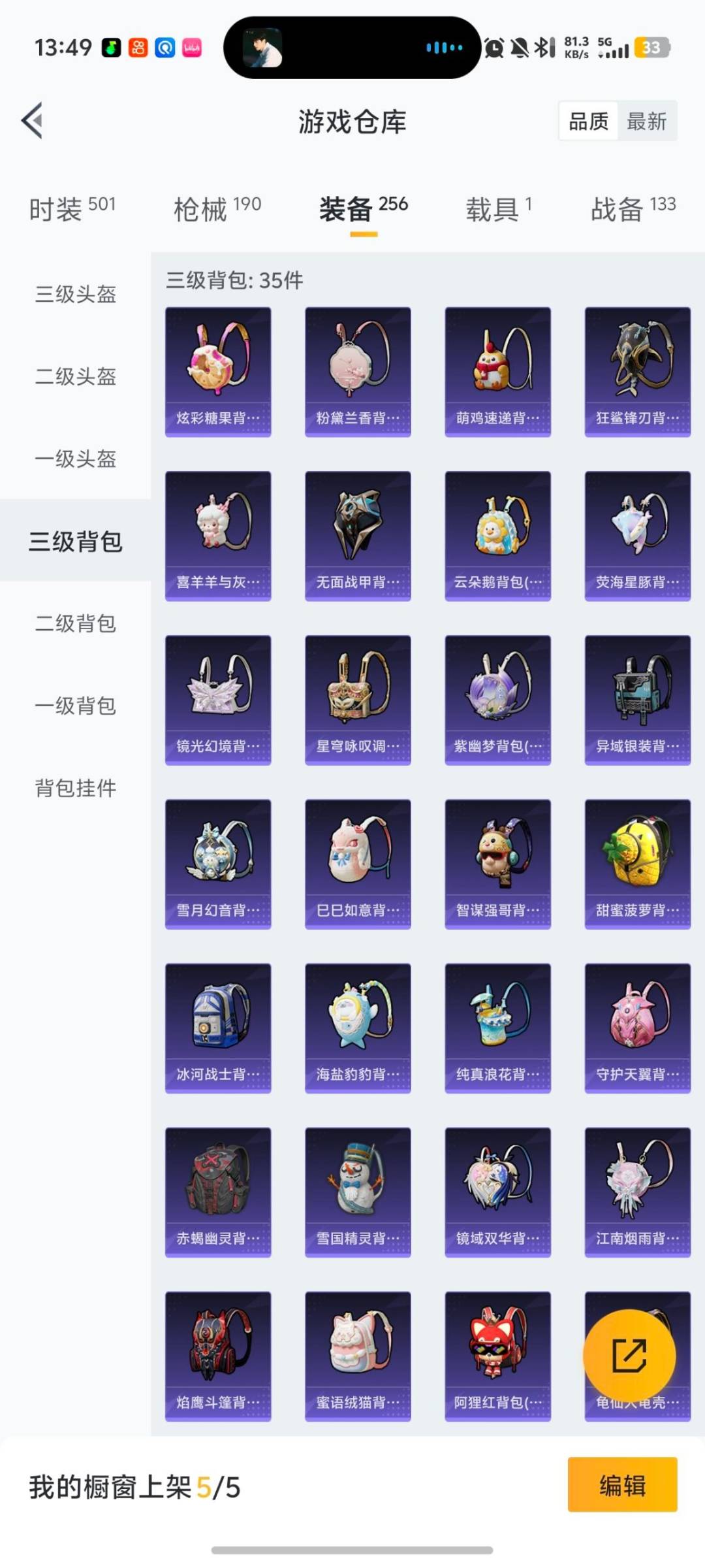 HPQM461287和平精英账号详情图17