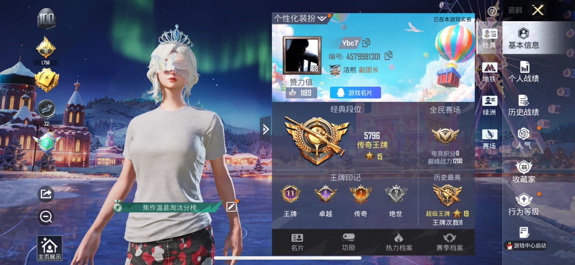 HPQM461287和平精英账号详情图23