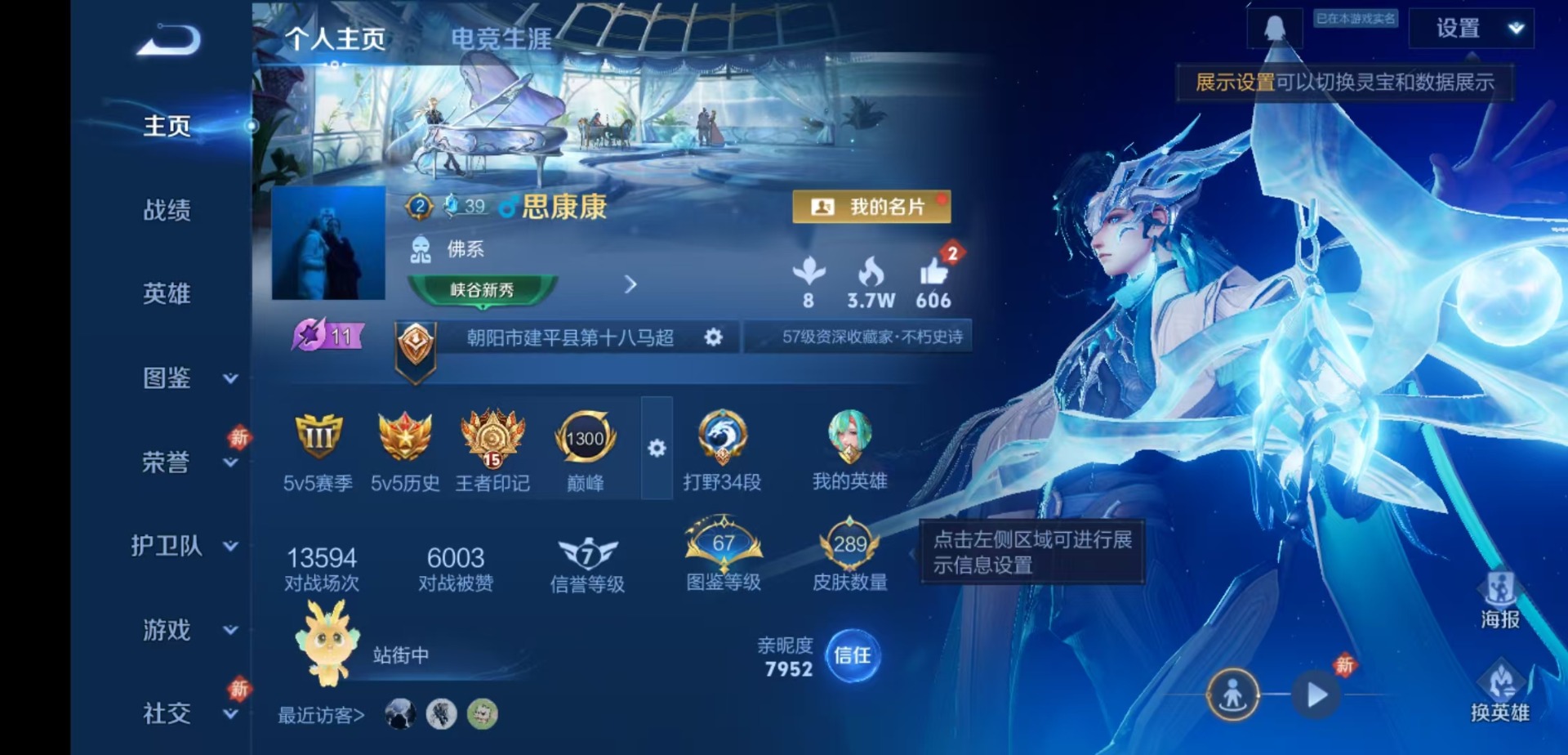 WZCMW4115820王者荣耀账号详情图3