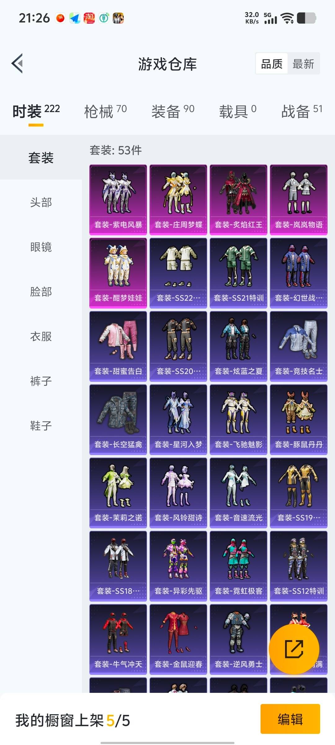 HPQM461288和平精英账号详情图4