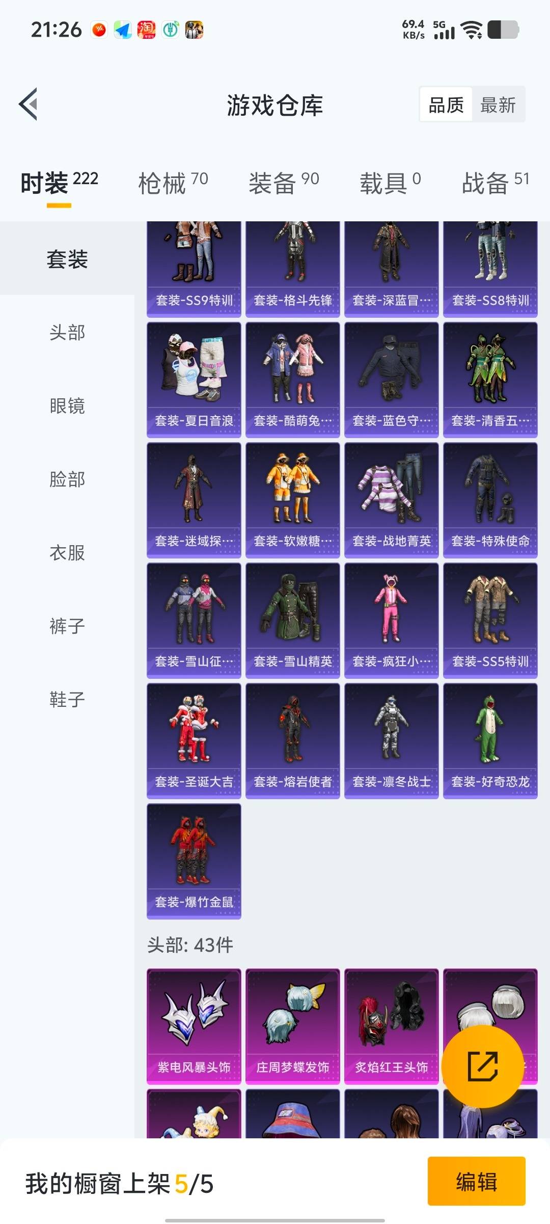 HPQM461288和平精英账号详情图6