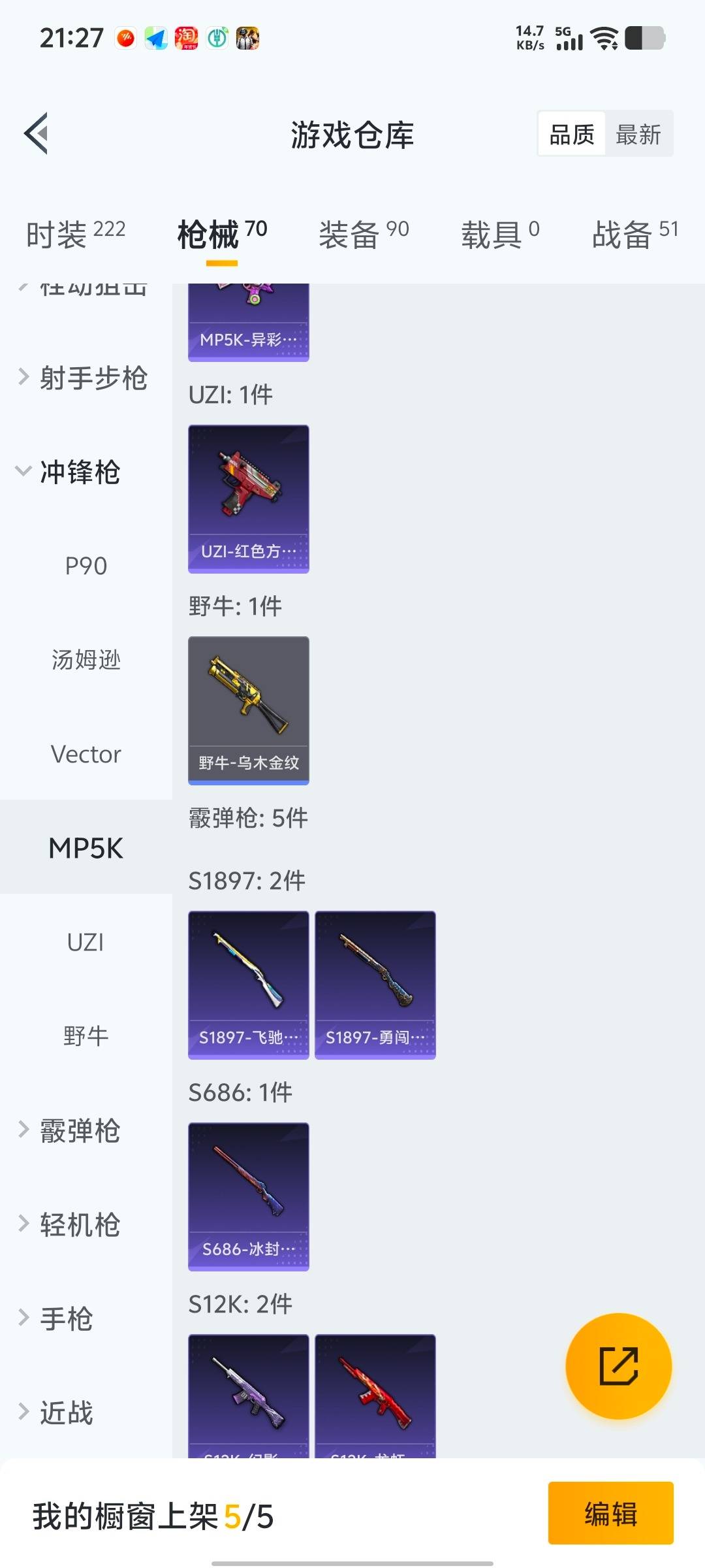 HPQM461288和平精英账号详情图10