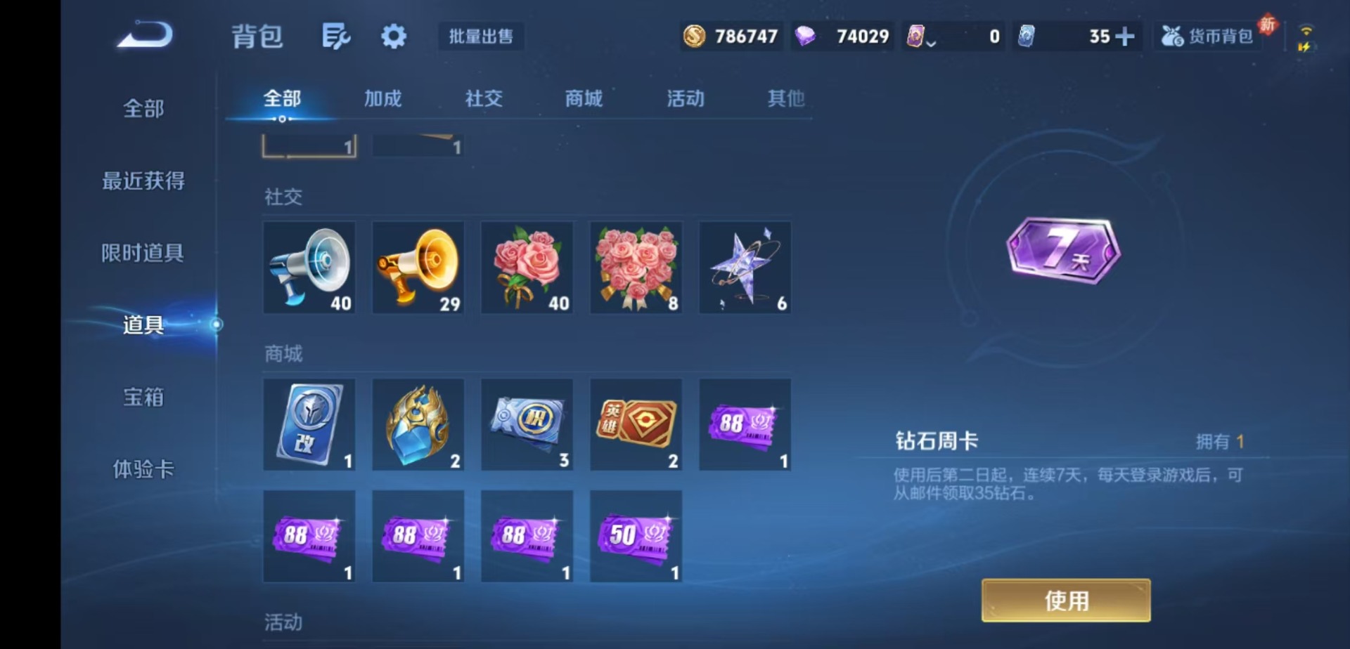 WZCMW4115820王者荣耀账号详情图12