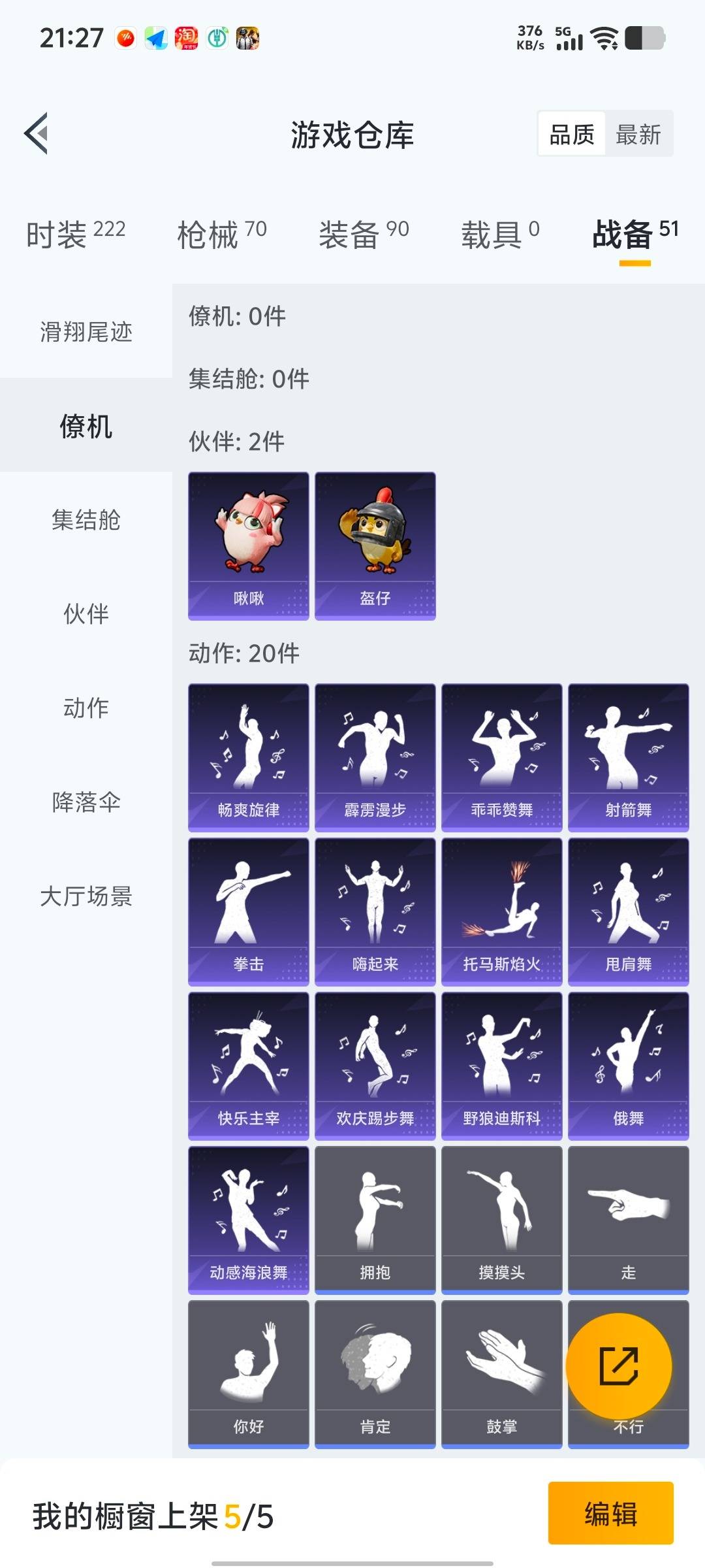 HPQM461288和平精英账号详情图11