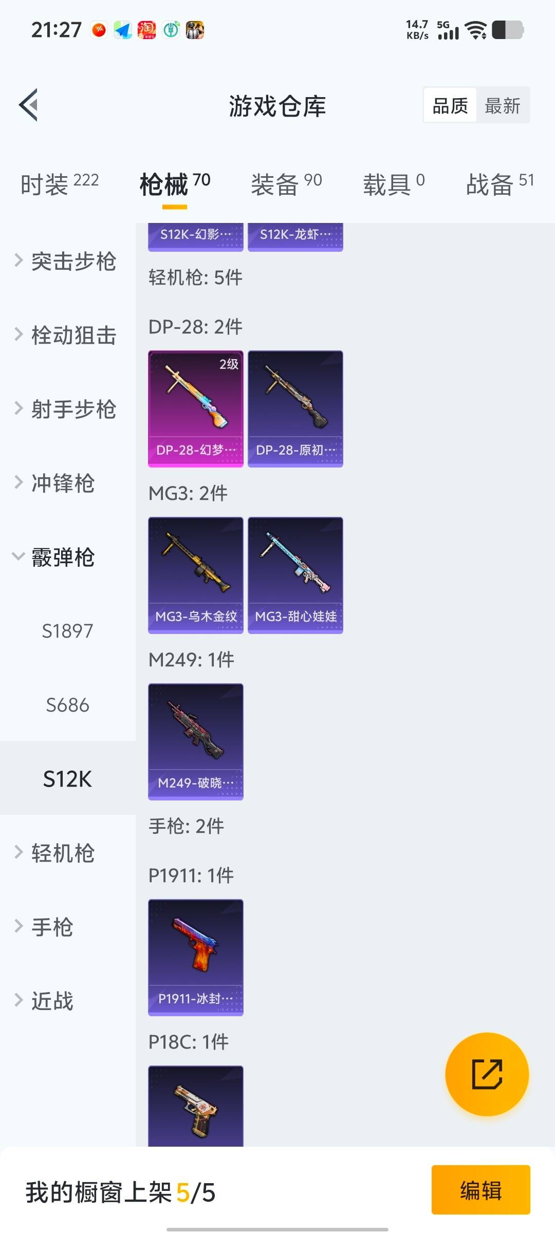 HPQM461288和平精英账号详情图13