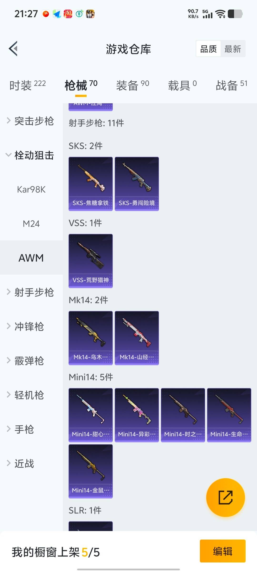 HPQM461288和平精英账号详情图12