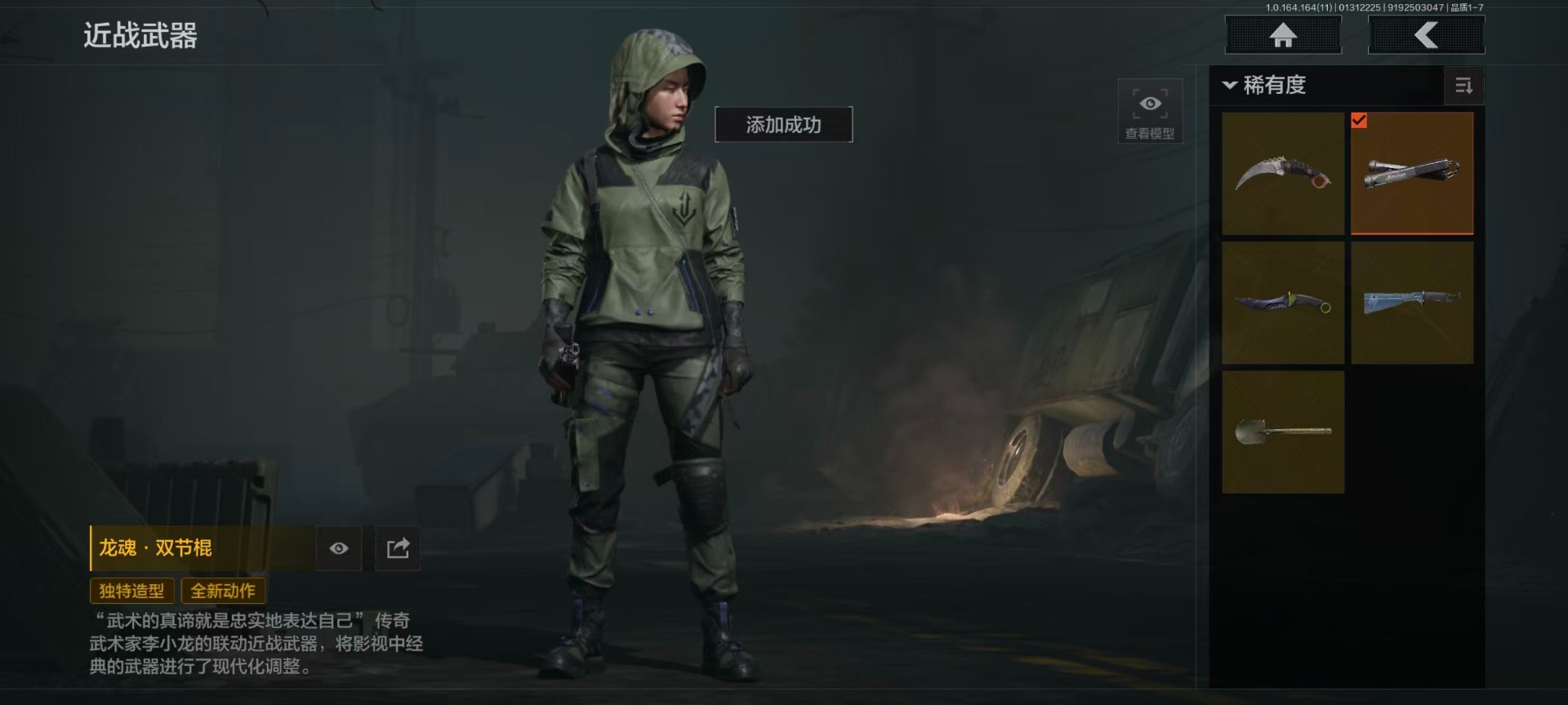 AQQM47021暗区突围账号详情图6