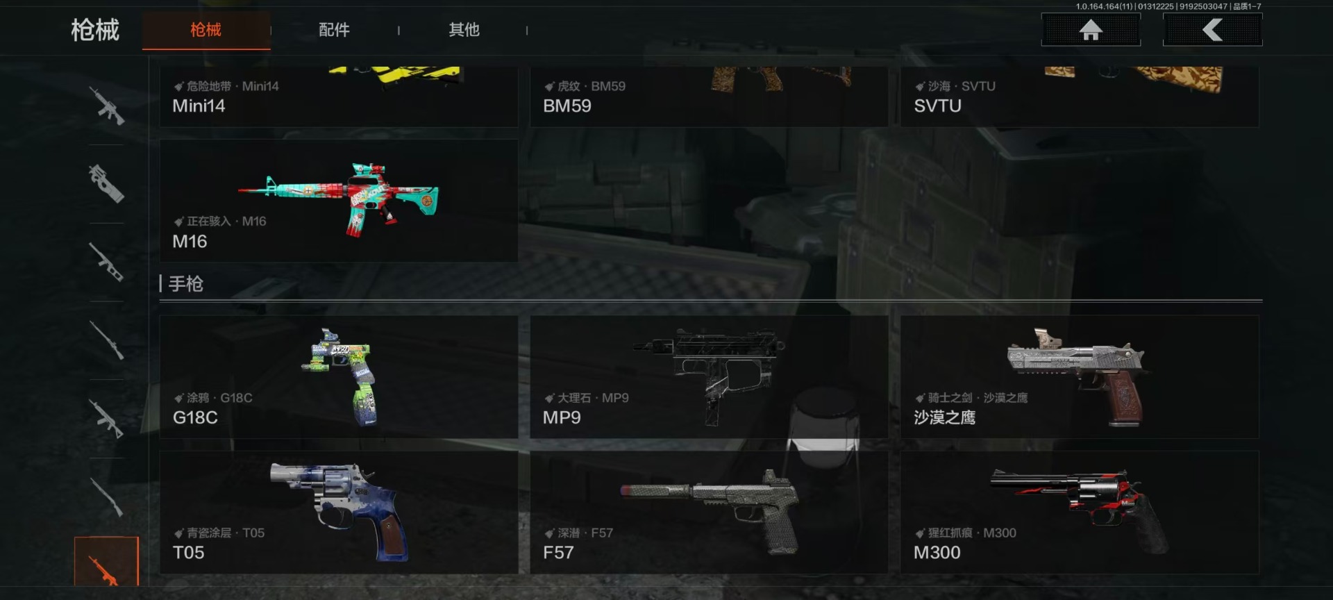 AQQM47021暗区突围账号详情图14