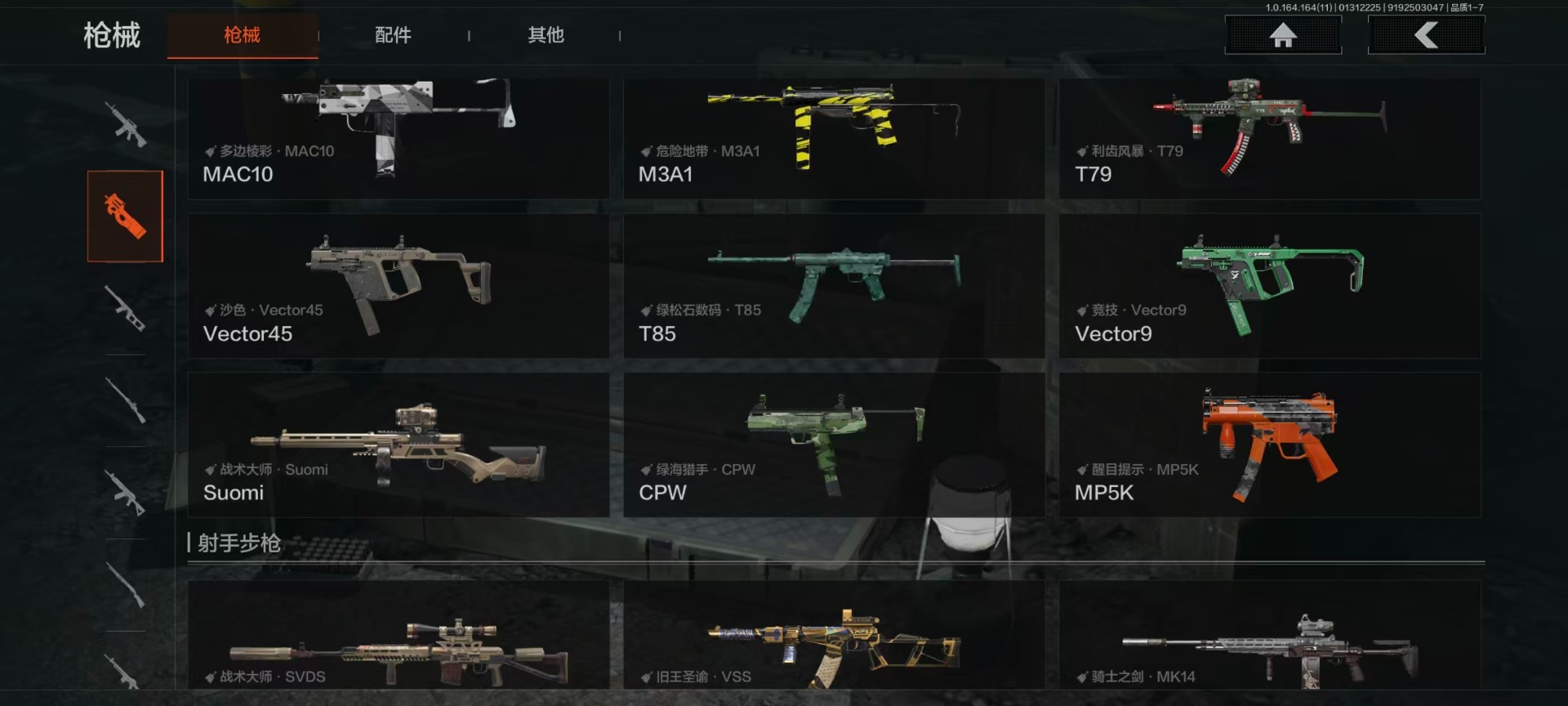 AQQM47021暗区突围账号详情图18