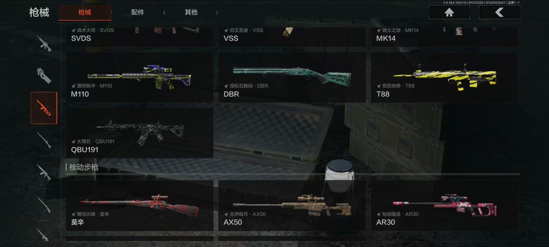 AQQM47021暗区突围账号详情图17