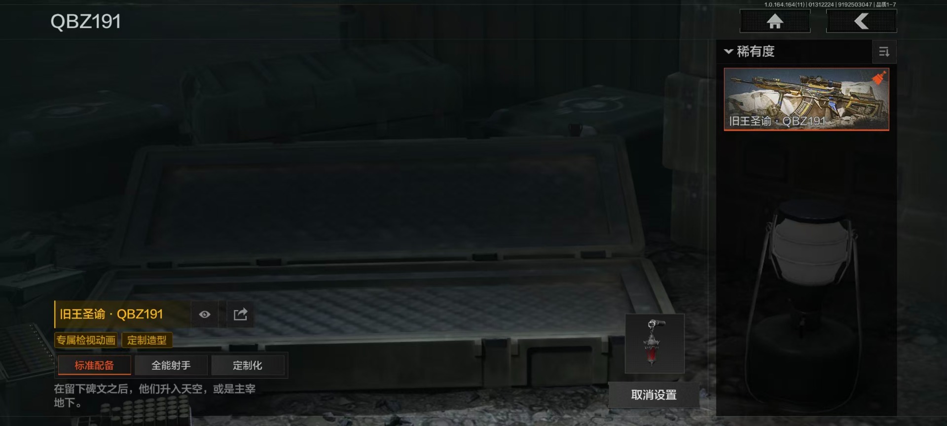 AQQM47021暗区突围账号详情图24