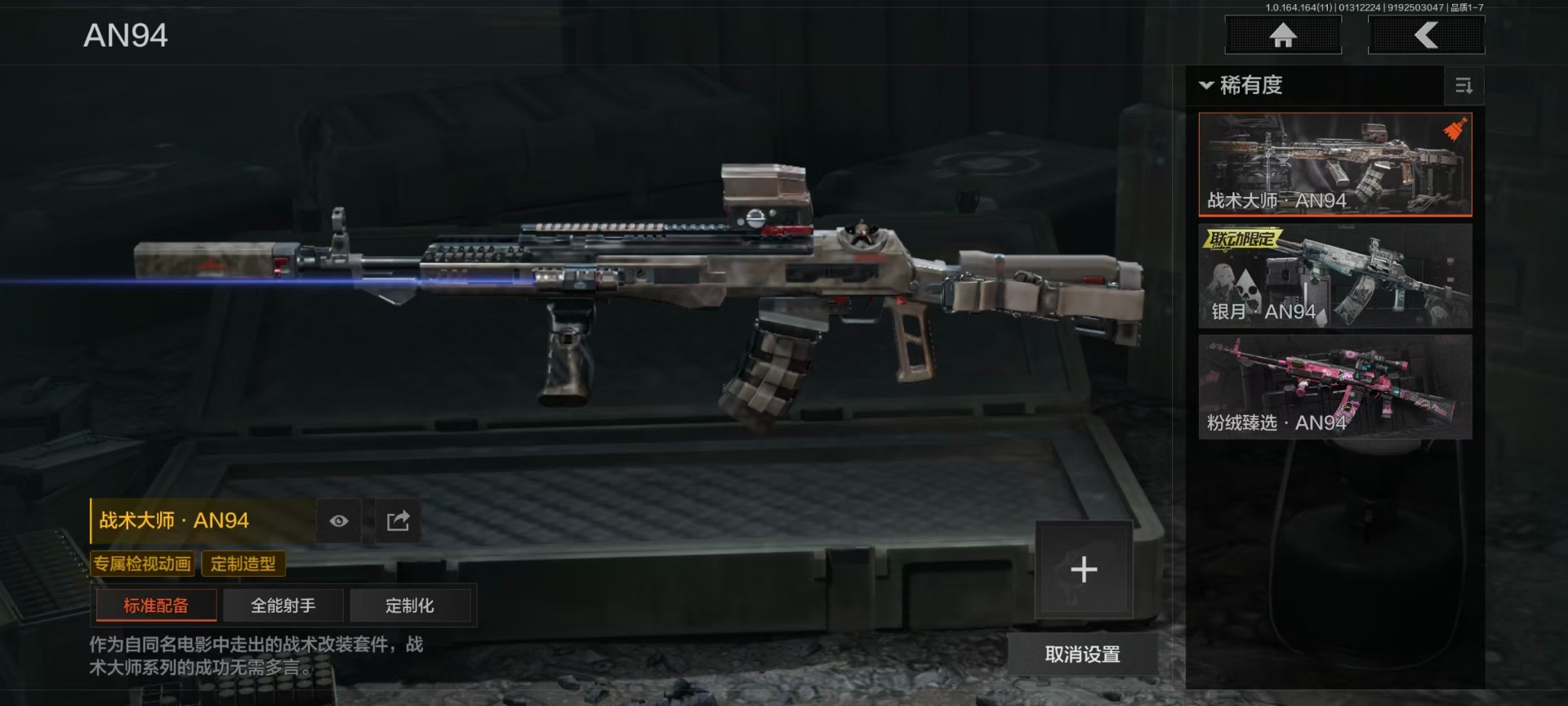 AQQM47021暗区突围账号详情图25