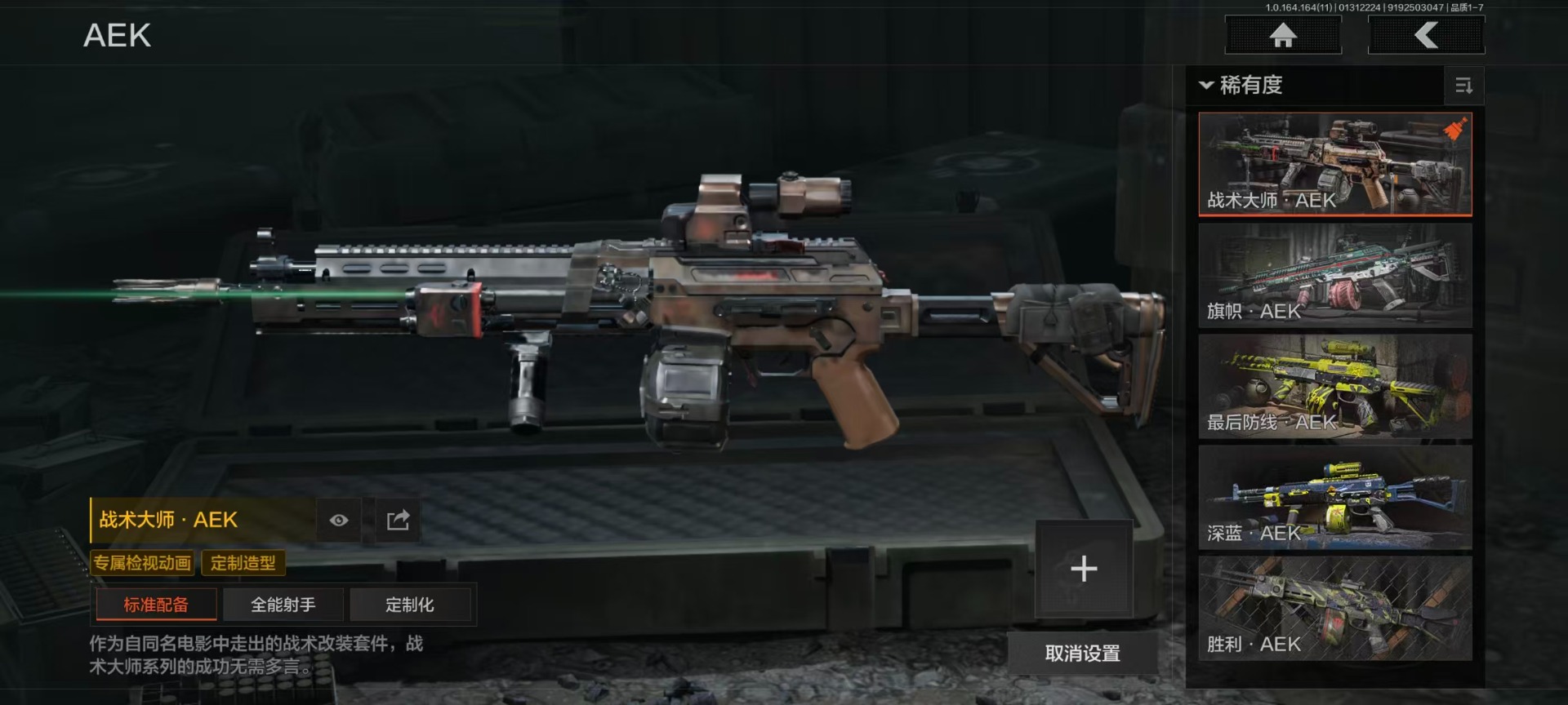 AQQM47021暗区突围账号详情图26