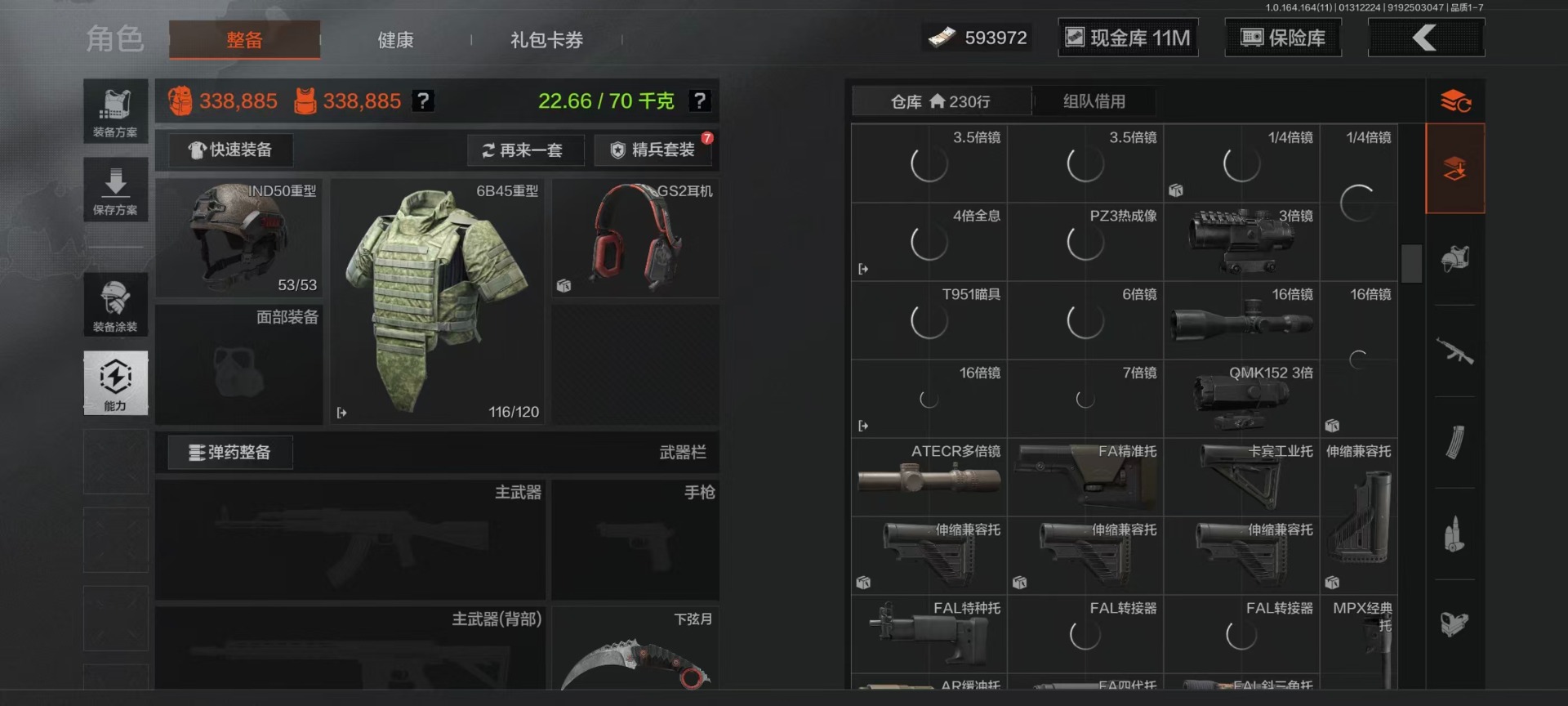 AQQM47021暗区突围账号详情图30