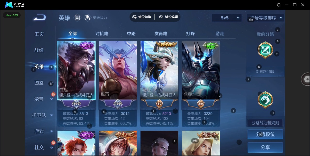 WZQM4115069王者荣耀账号详情图5