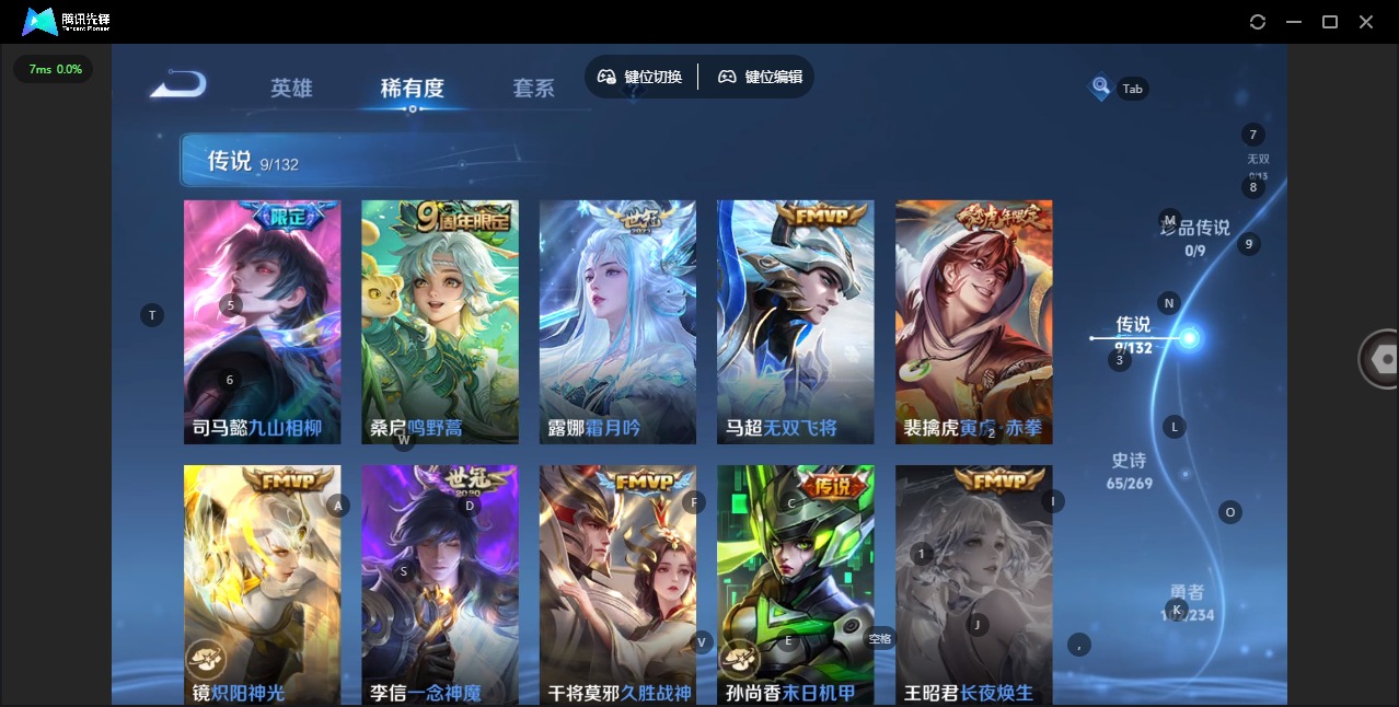 WZQM4115069王者荣耀账号详情图7