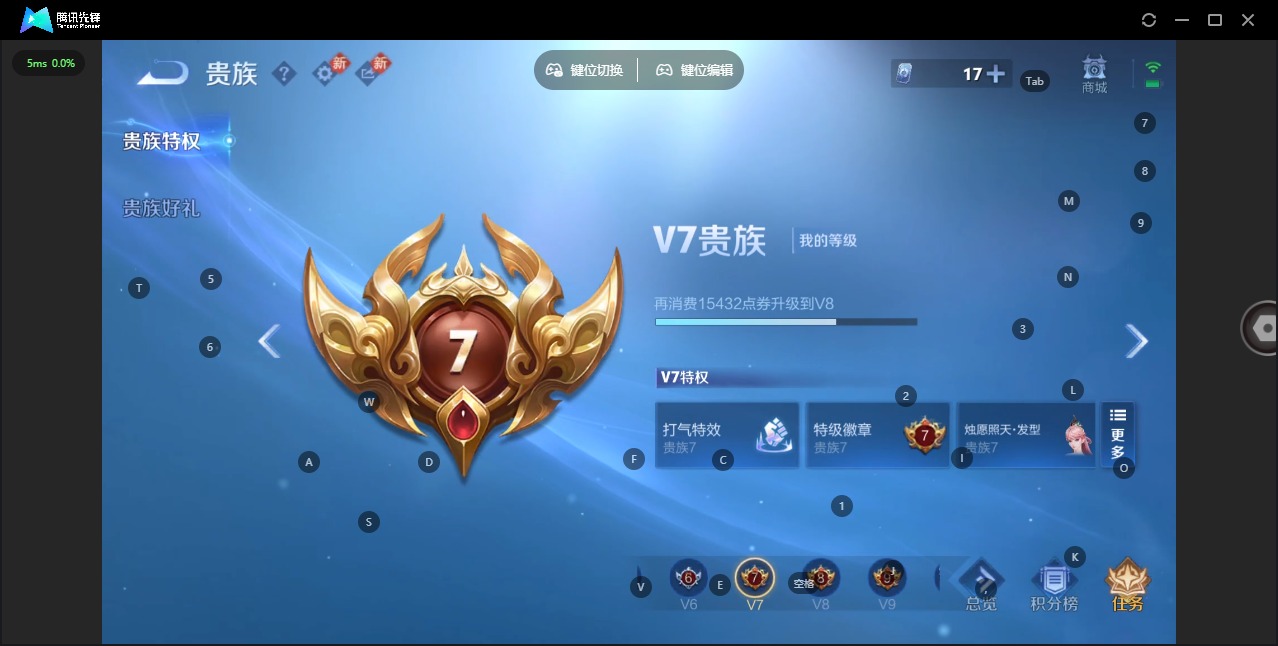 WZQM4115069王者荣耀账号详情图8