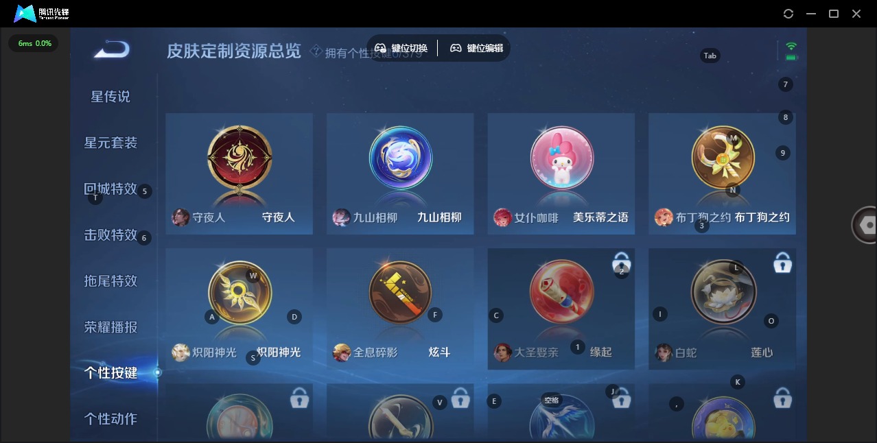 WZQM4115069王者荣耀账号详情图11