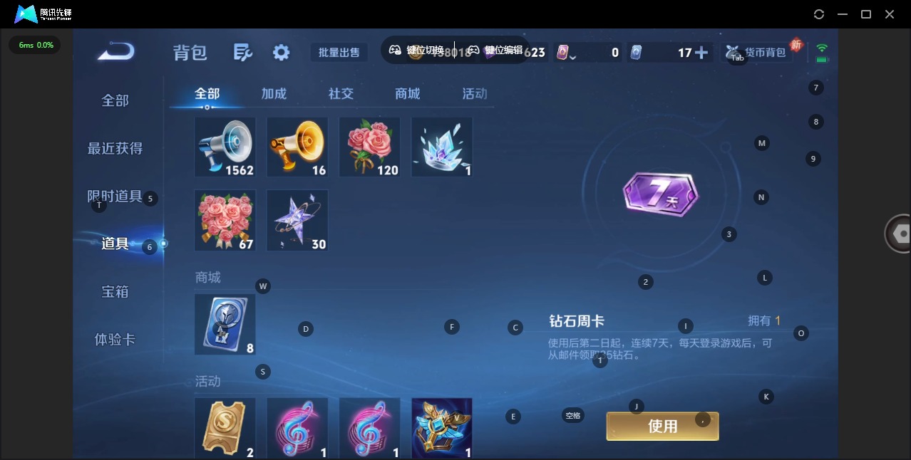 WZQM4115069王者荣耀账号详情图12