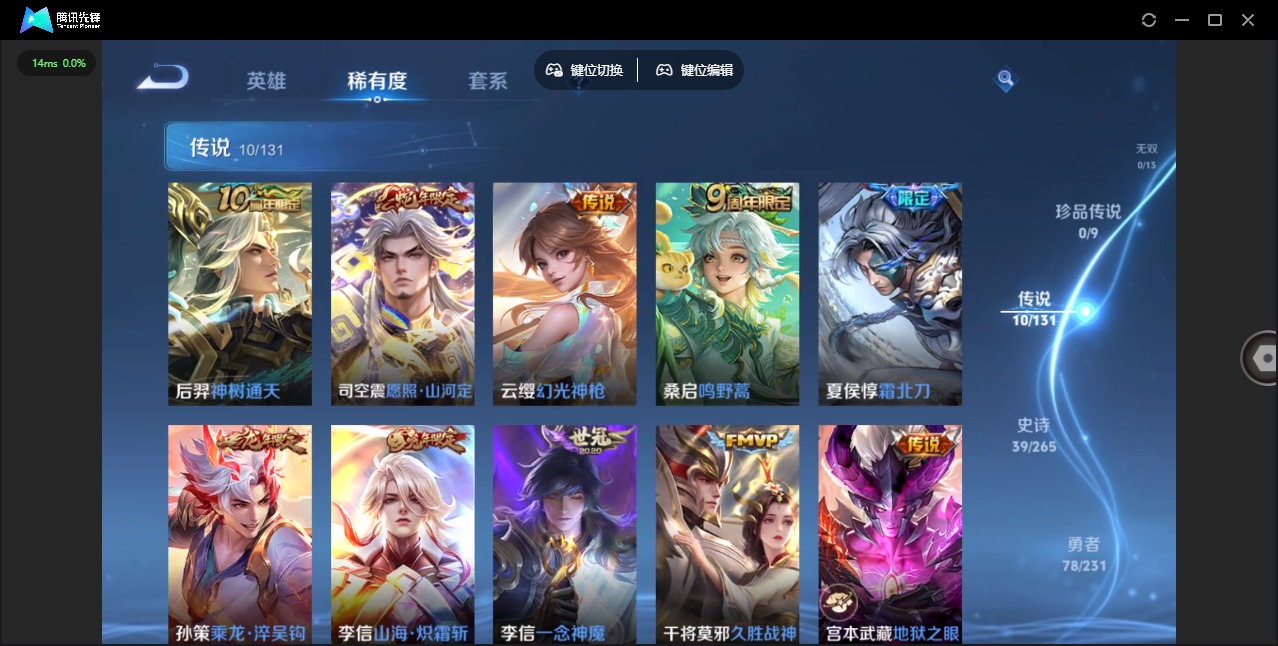 WZQM4115073王者荣耀账号详情图6