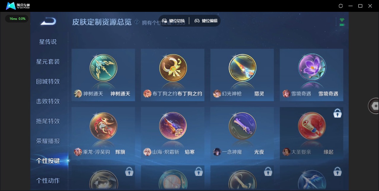 WZQM4115073王者荣耀账号详情图8