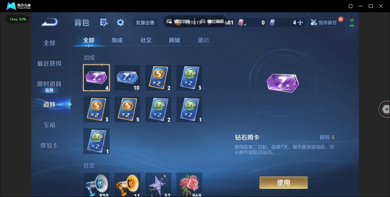 WZQM4115073王者荣耀账号详情图9