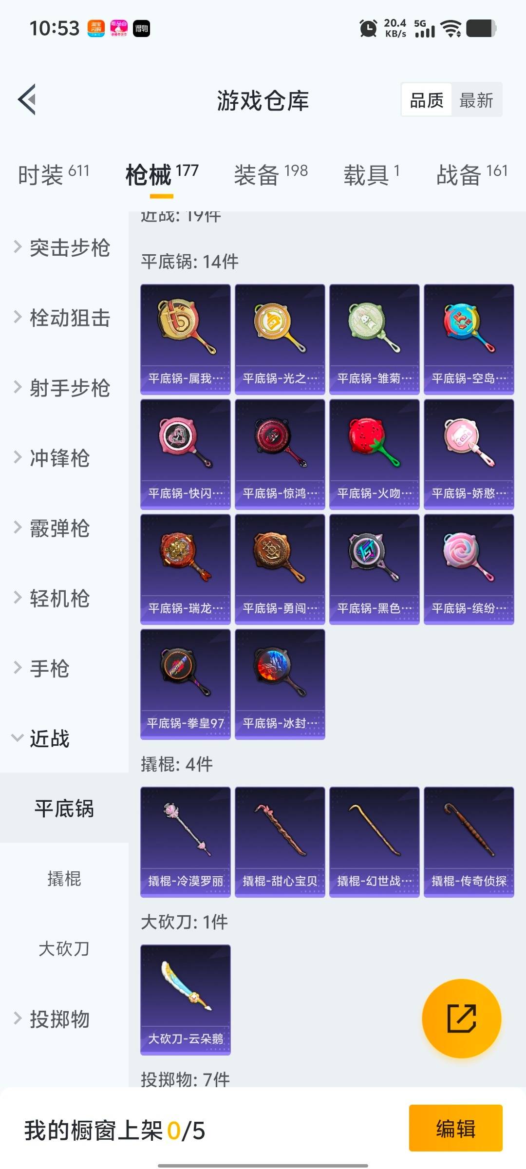 和平精英账号苹果QQ1载具-156套装-151枪皮-[]7粉装 1特效枪 1.0载具 10印记 可二次 
【热门装扮】胖