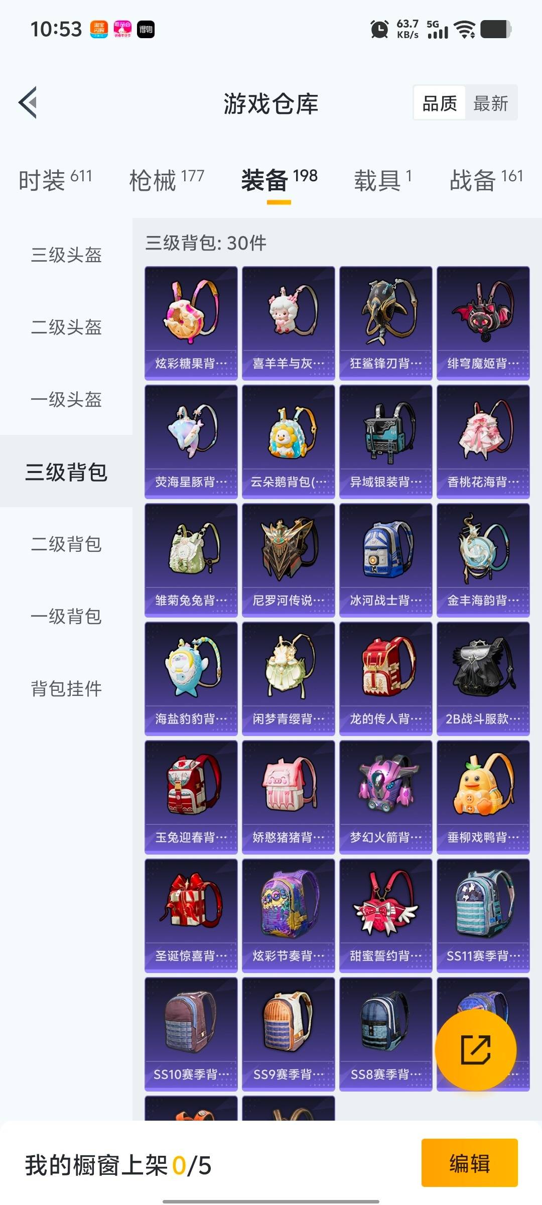 HPCMW461765和平精英账号详情图3