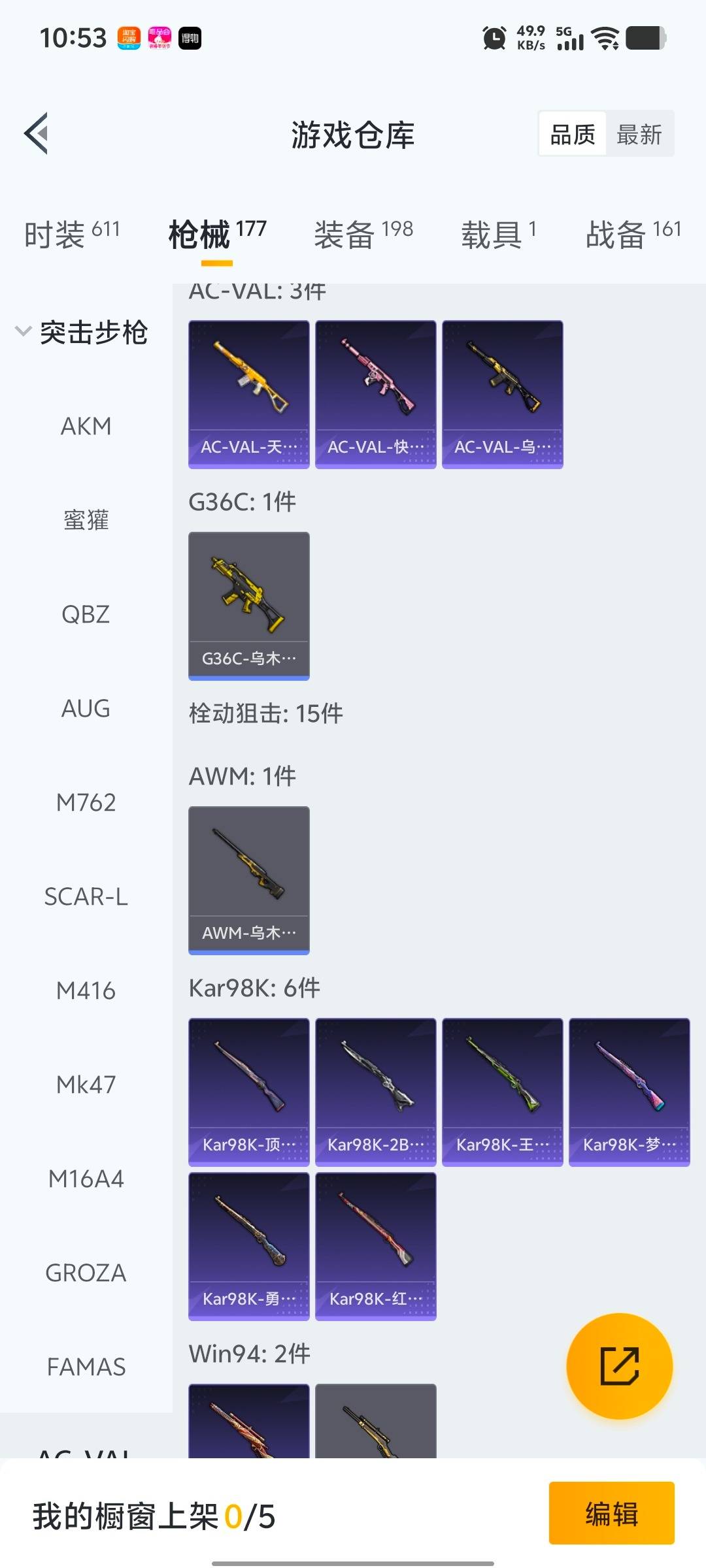 HPCMW461765和平精英账号详情图4