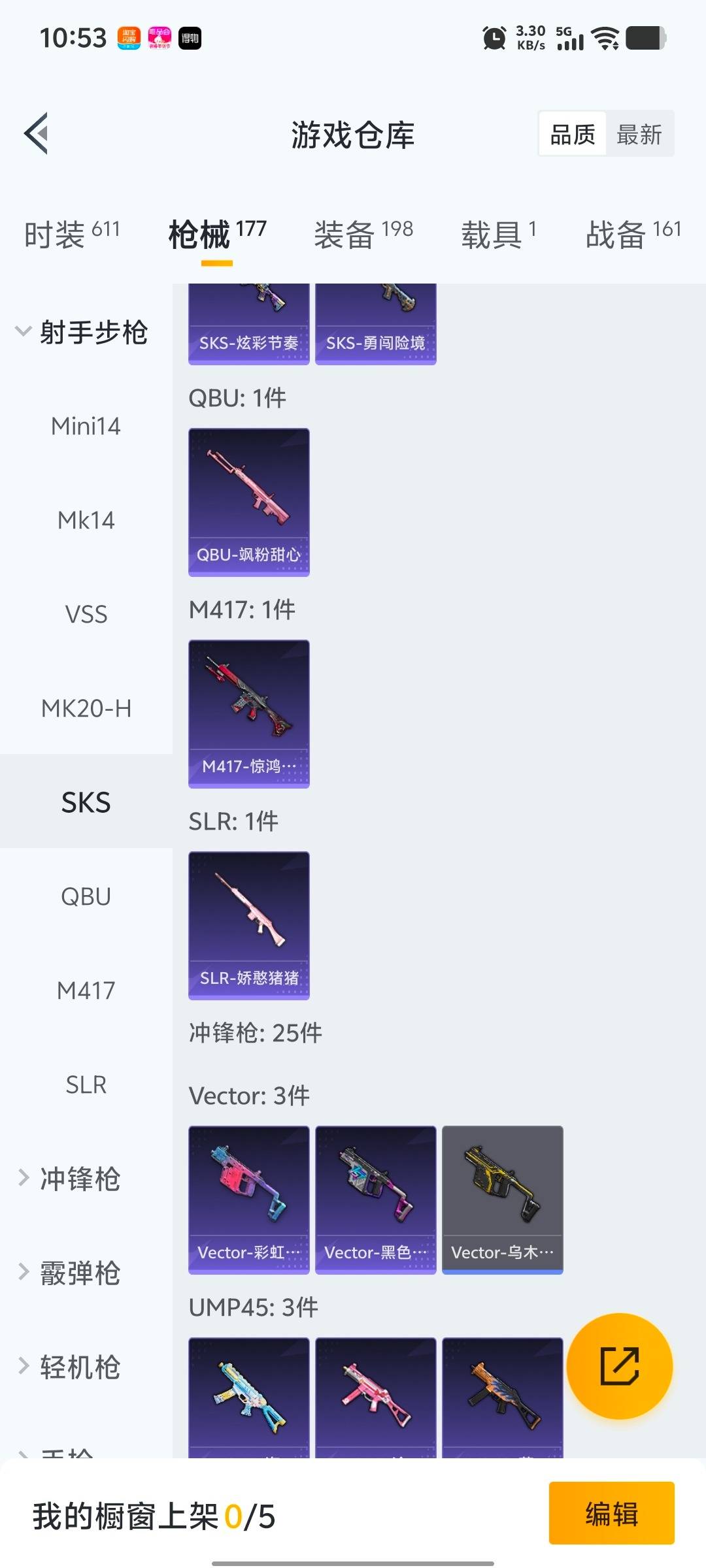 HPCMW461765和平精英账号详情图11