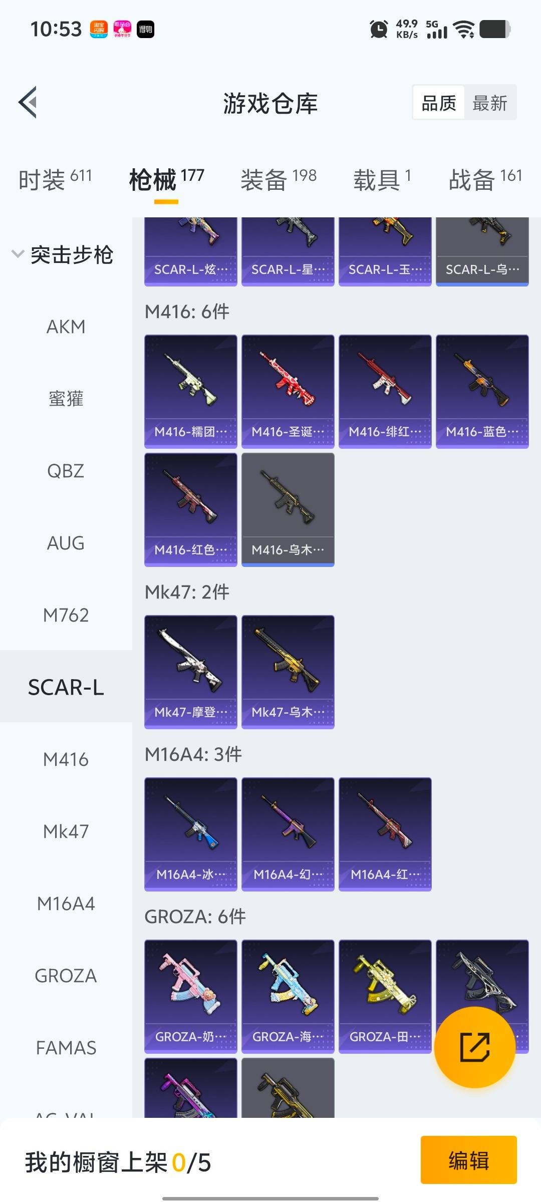 HPCMW461765和平精英账号详情图13