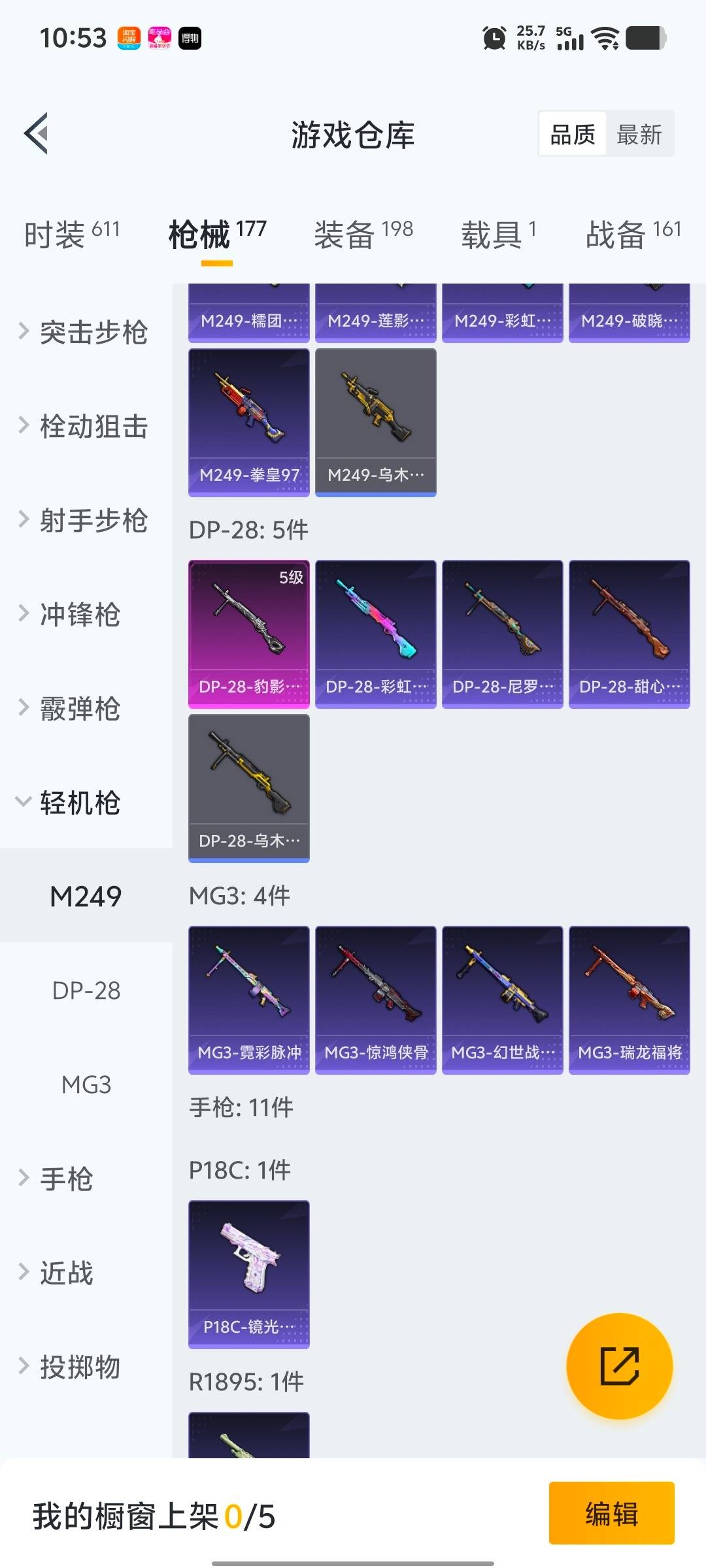 HPCMW461765和平精英账号详情图15