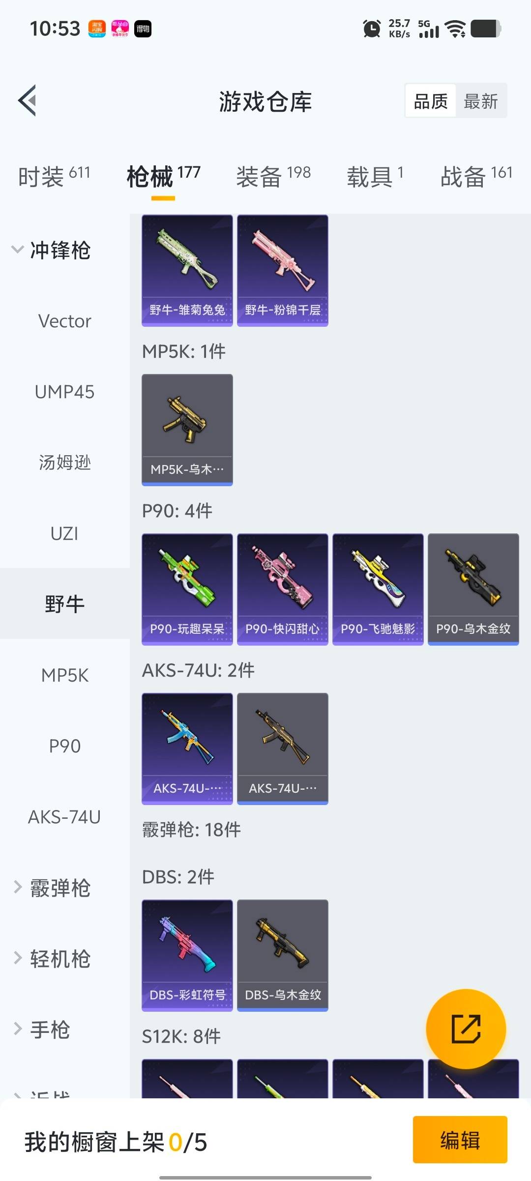 HPCMW461765和平精英账号详情图16