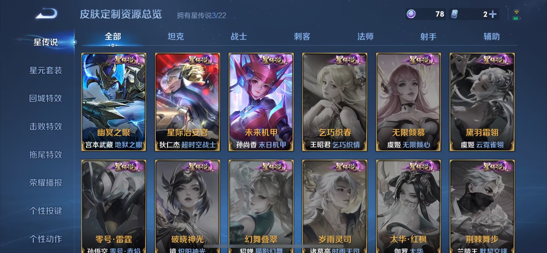 WZQM4115075王者荣耀账号详情图4