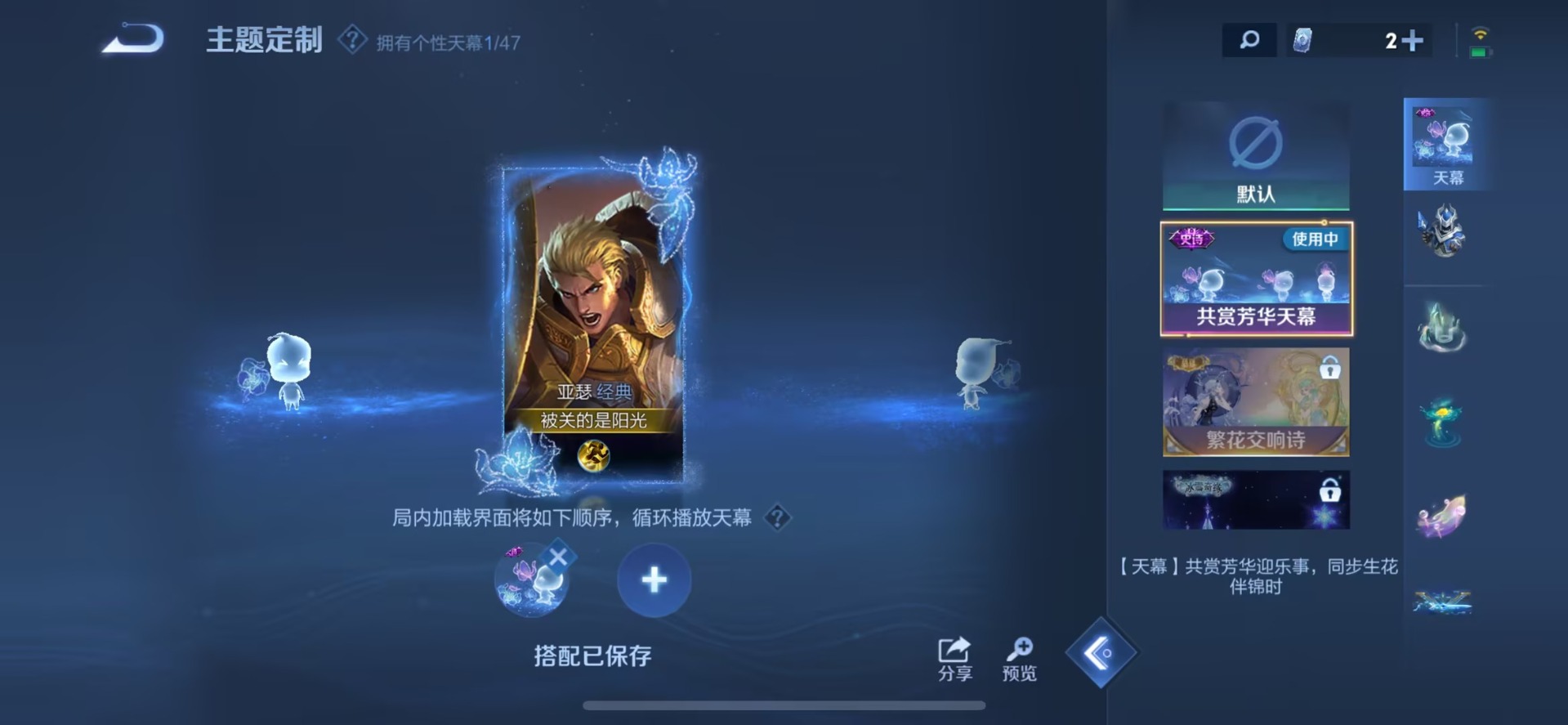 WZQM4115075王者荣耀账号详情图14