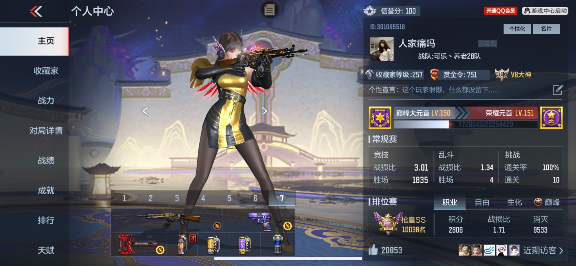CFMQM49179枪战王者账号详情图3