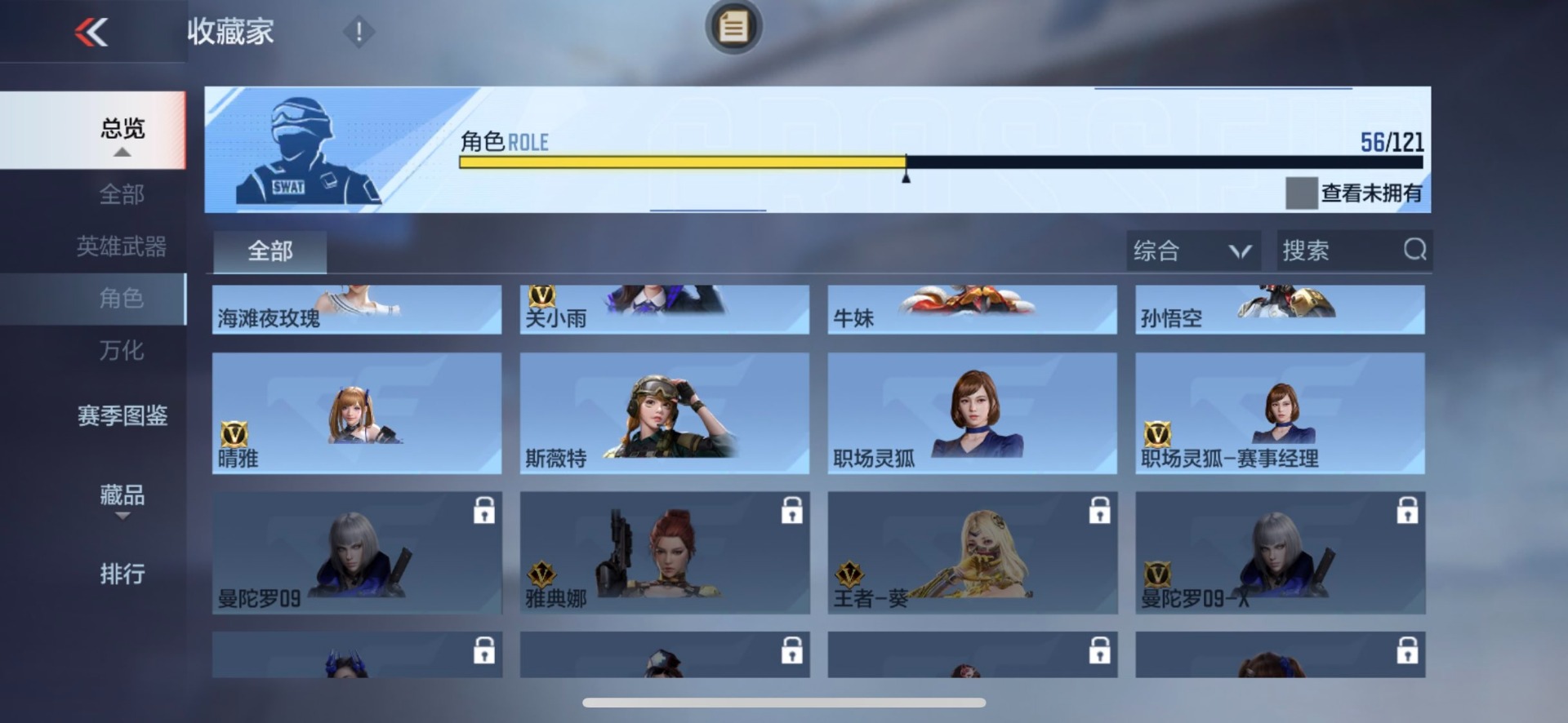 CFMQM49179枪战王者账号详情图29