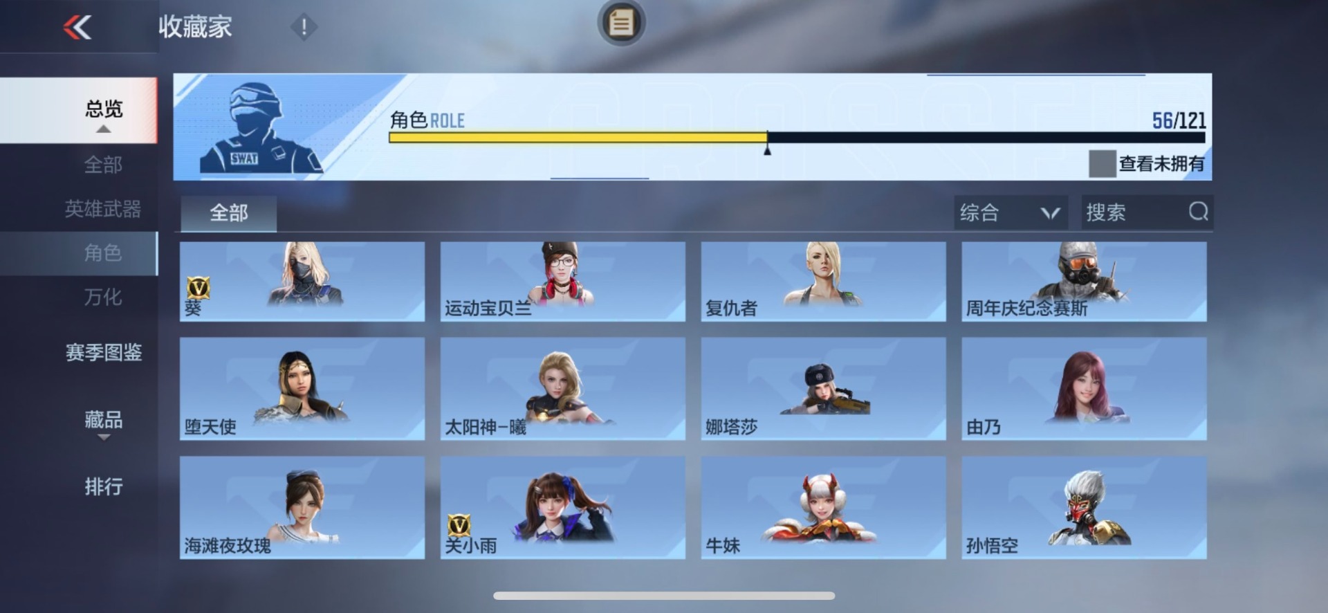 CFMQM49179枪战王者账号详情图30