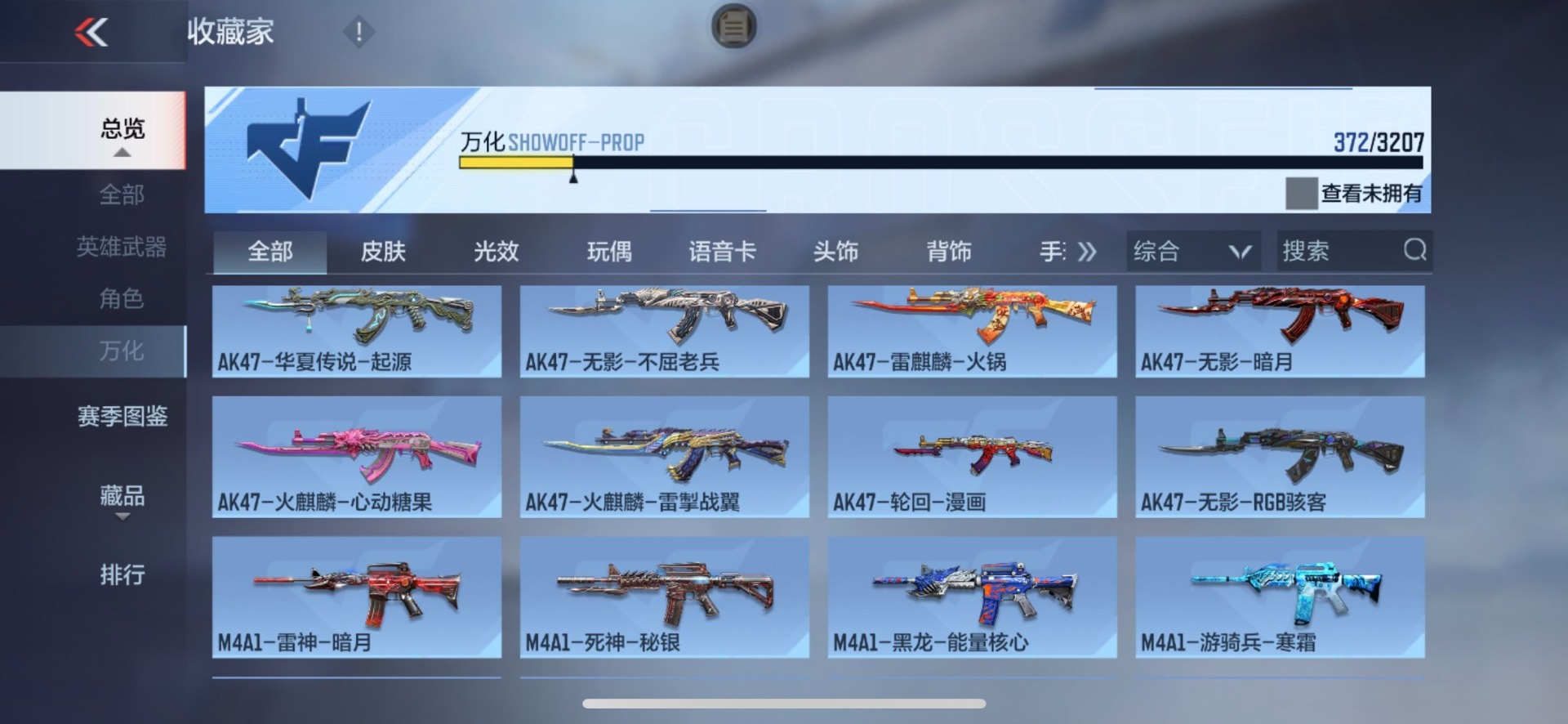 CFMQM49179枪战王者账号详情图32