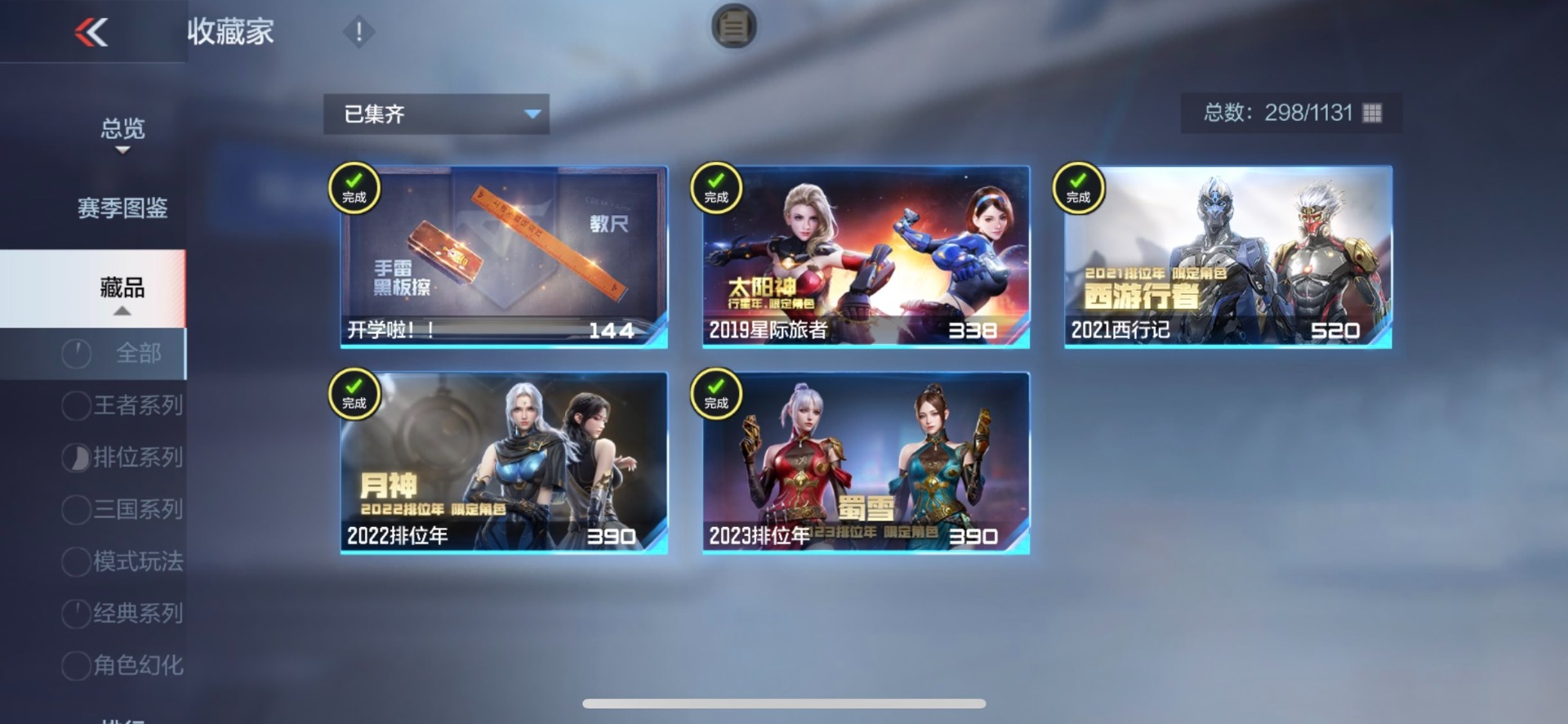 CFMQM49179枪战王者账号详情图41