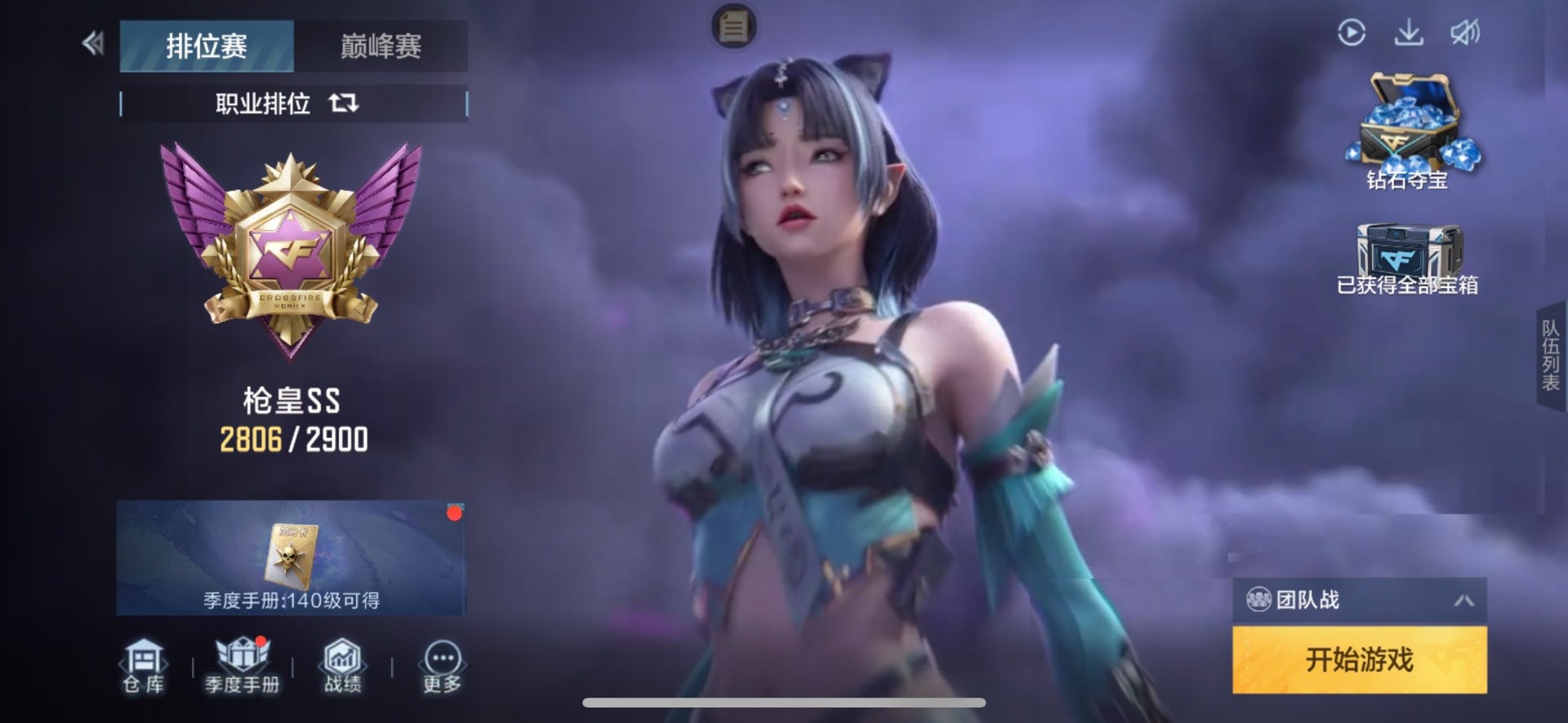 CFMQM49179枪战王者账号详情图43