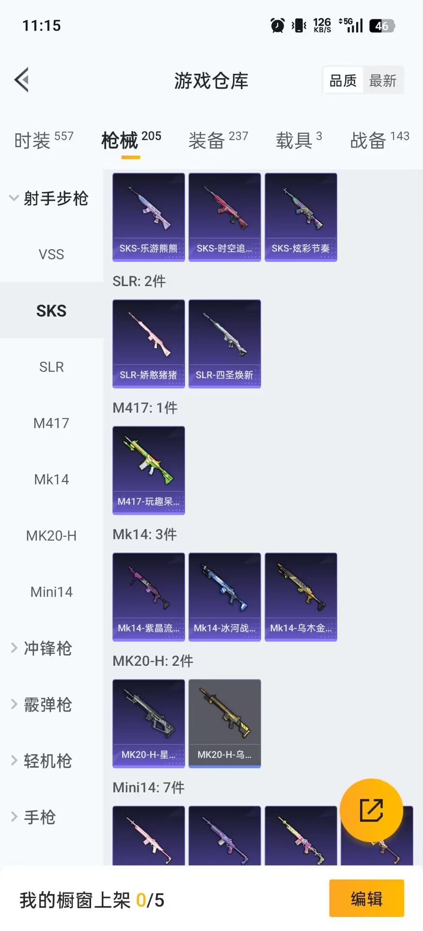 WZCMW4115830王者荣耀账号详情图6